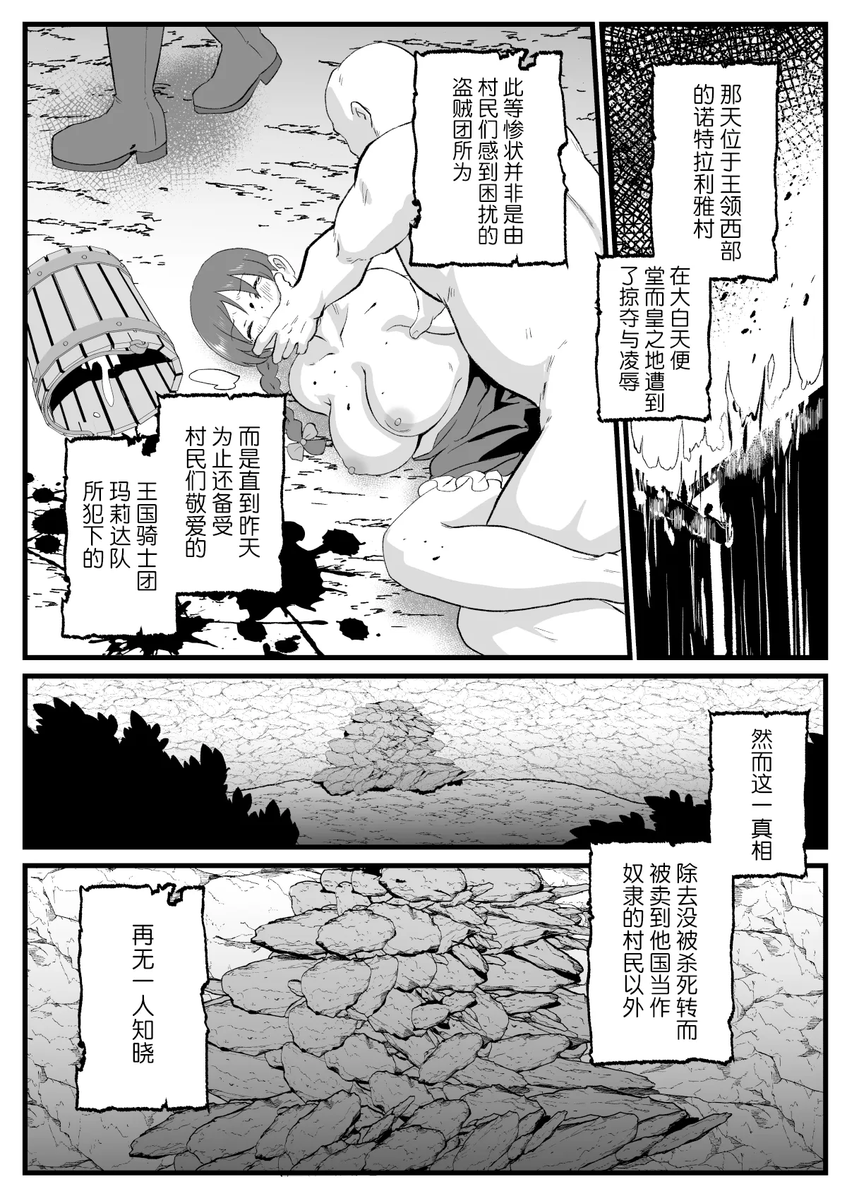 Page 50 of [Hotel Shikinseki (Protohotel)] Irekawari no Wana ~Kishitaichou Marida no Kyuushin~ [Chinese] [貉耳萌个人汉化] [Digital]