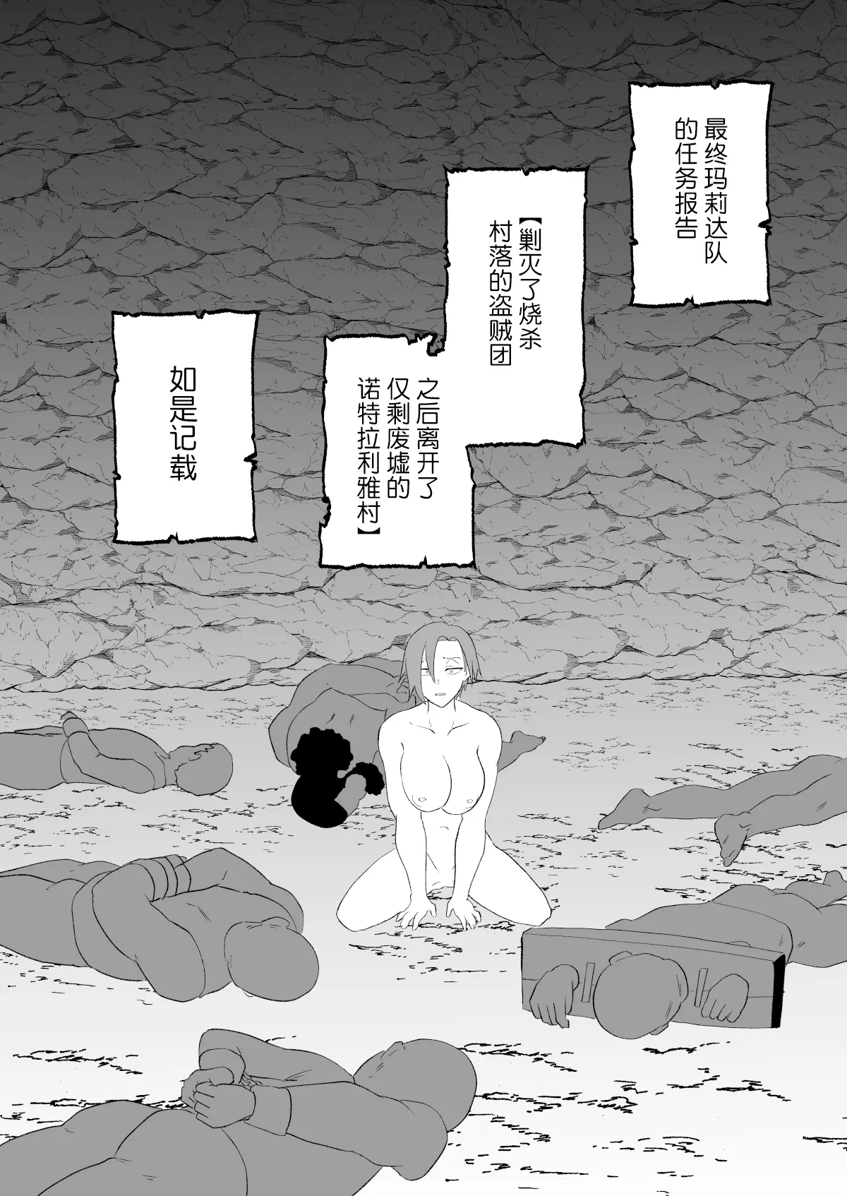Page 52 of [Hotel Shikinseki (Protohotel)] Irekawari no Wana ~Kishitaichou Marida no Kyuushin~ [Chinese] [貉耳萌个人汉化] [Digital]