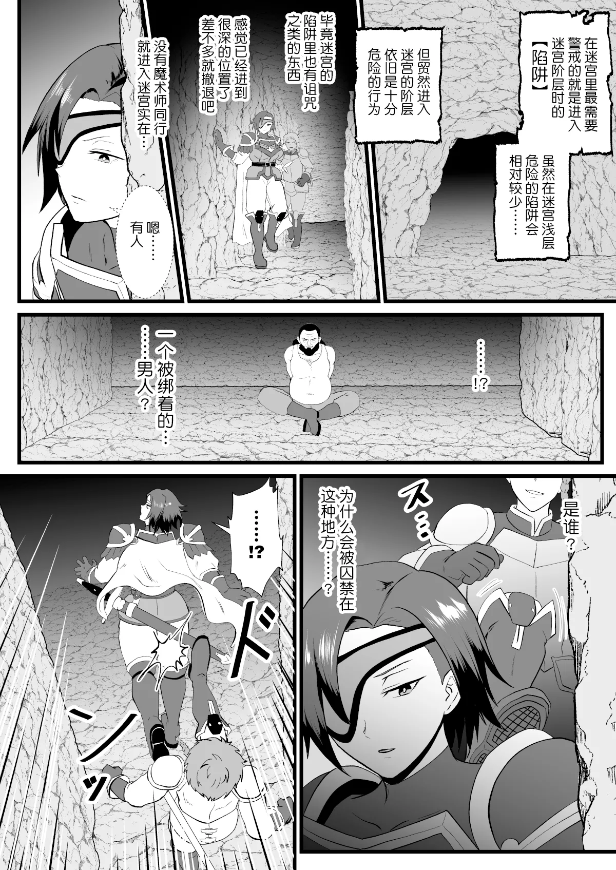 Page 6 of [Hotel Shikinseki (Protohotel)] Irekawari no Wana ~Kishitaichou Marida no Kyuushin~ [Chinese] [貉耳萌个人汉化] [Digital]