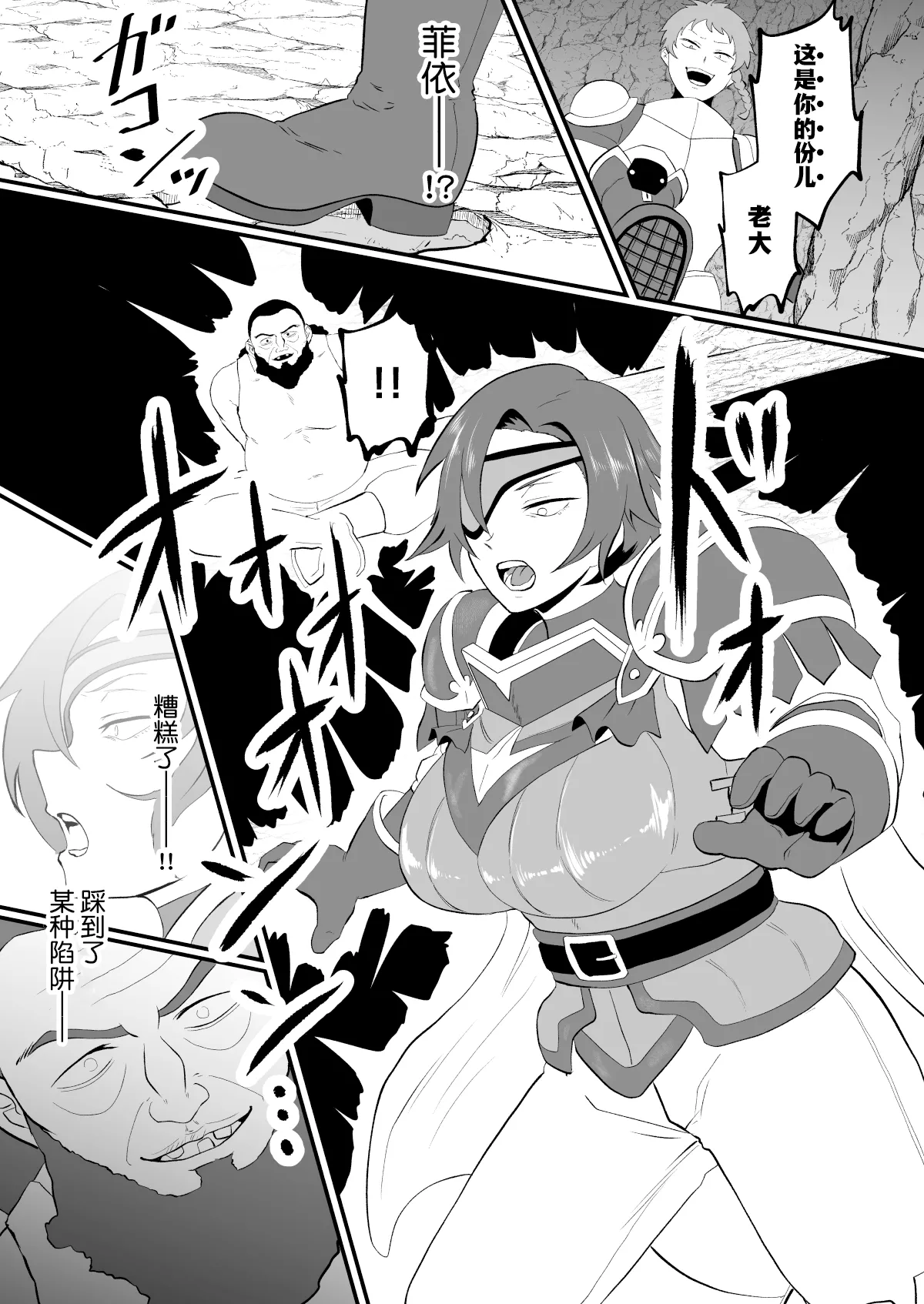 Page 7 of Irekawari no Wana ~Kishitaichou Marida no Kyuushin~