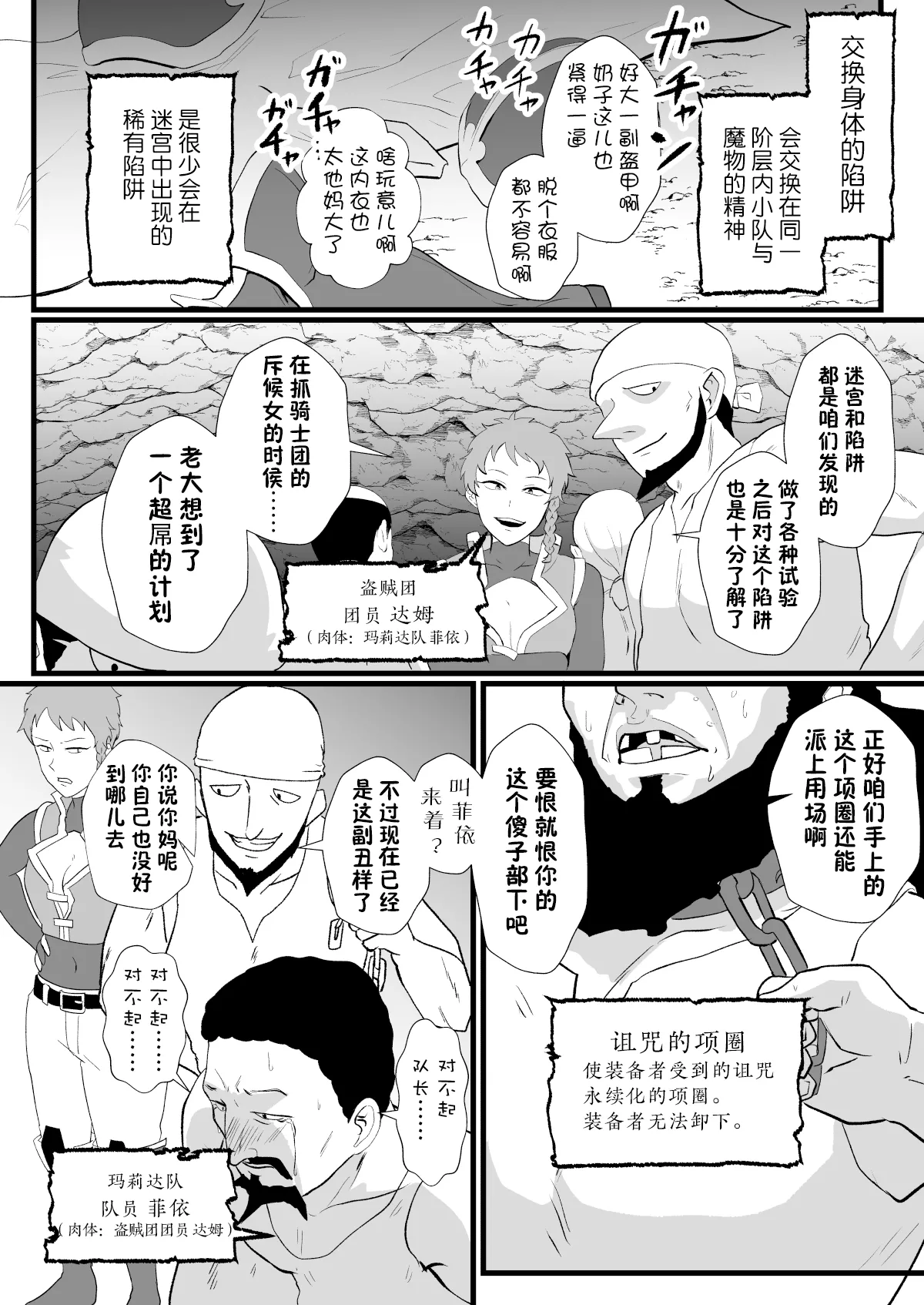 Page 8 of Irekawari no Wana ~Kishitaichou Marida no Kyuushin~