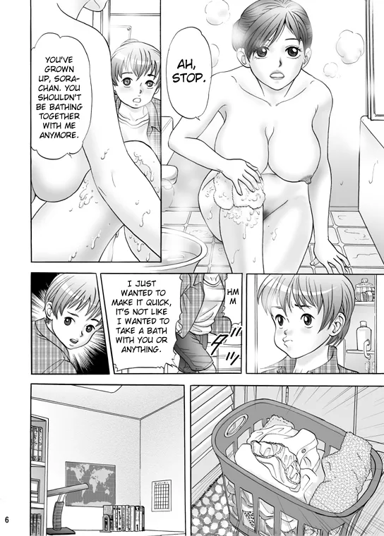 Mama ni Oshiro wo Namerarete - Page 6