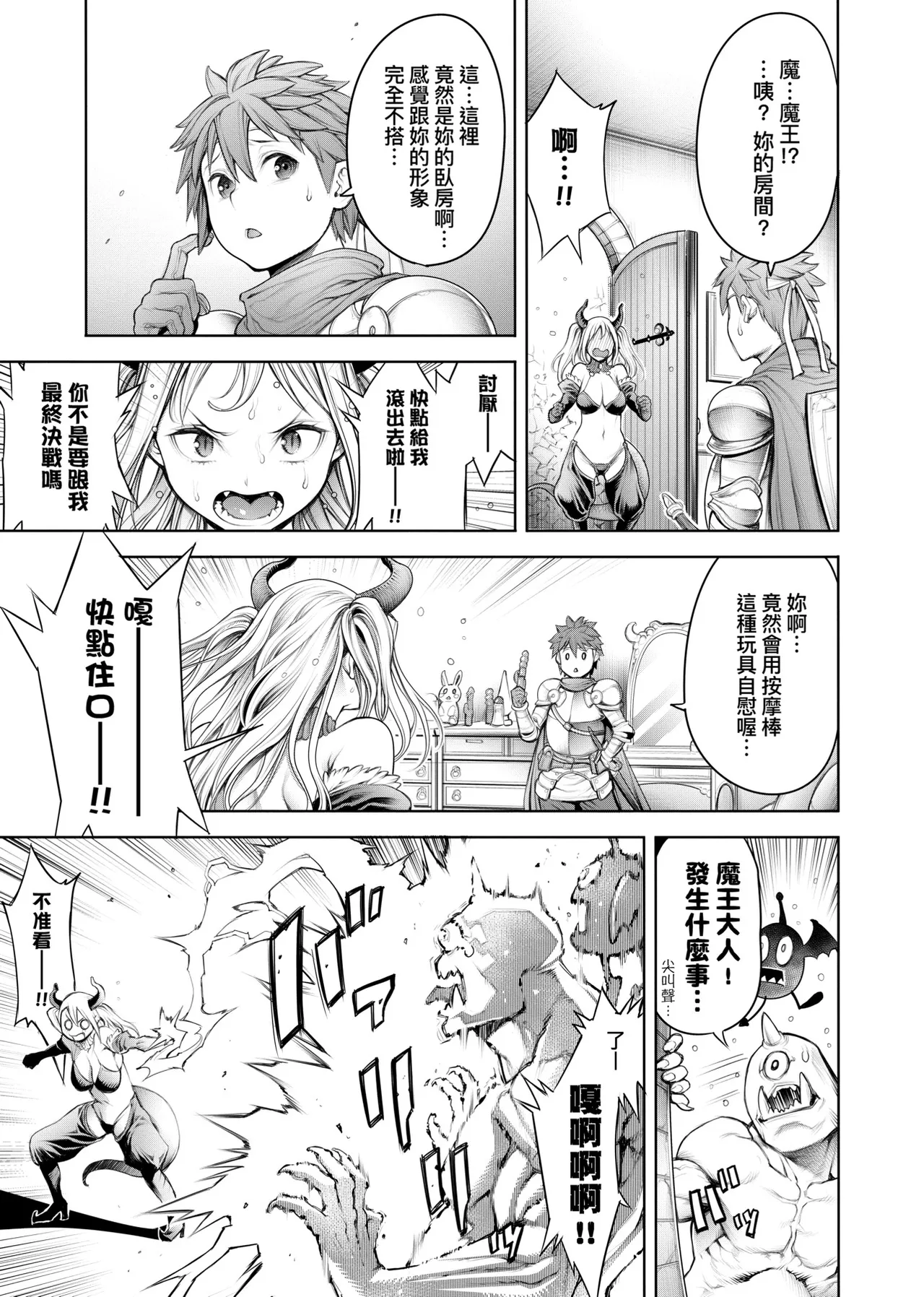 #Imamadede Ichibanyokatta Sex | ＃至今為止感覺最棒的一次做愛 - Page 90