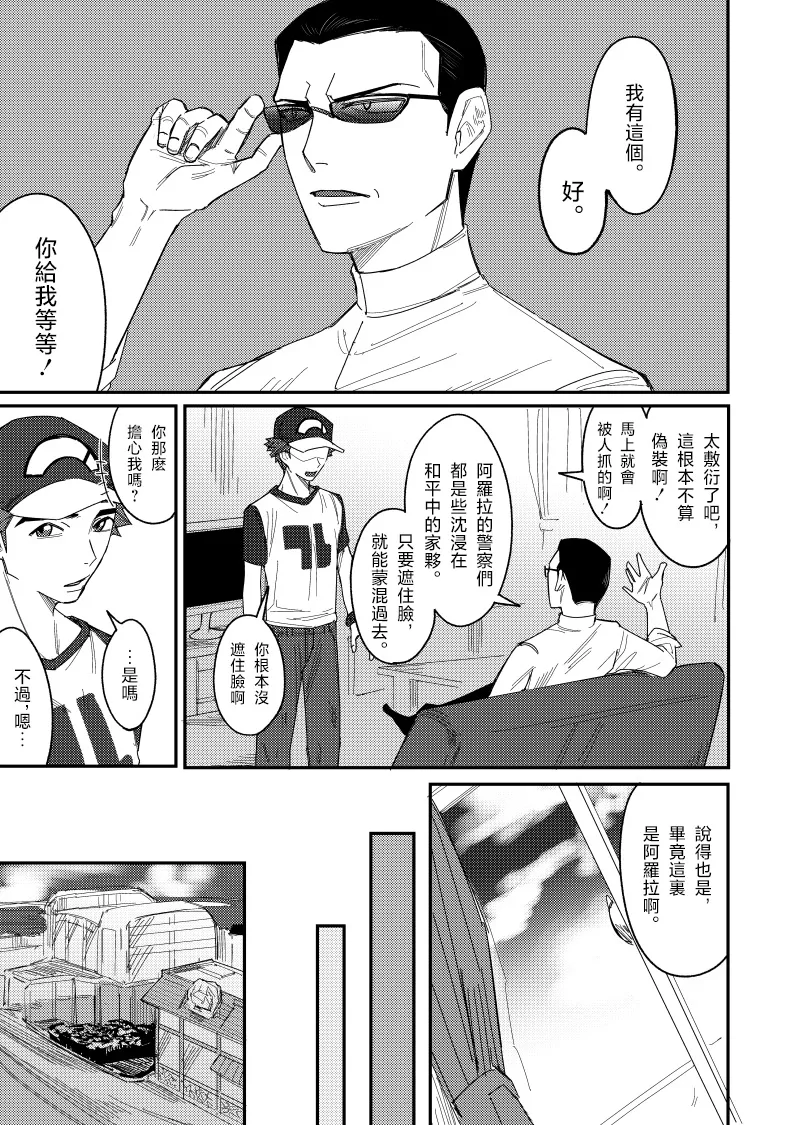 はじめまして久しぶり。 - Page 17