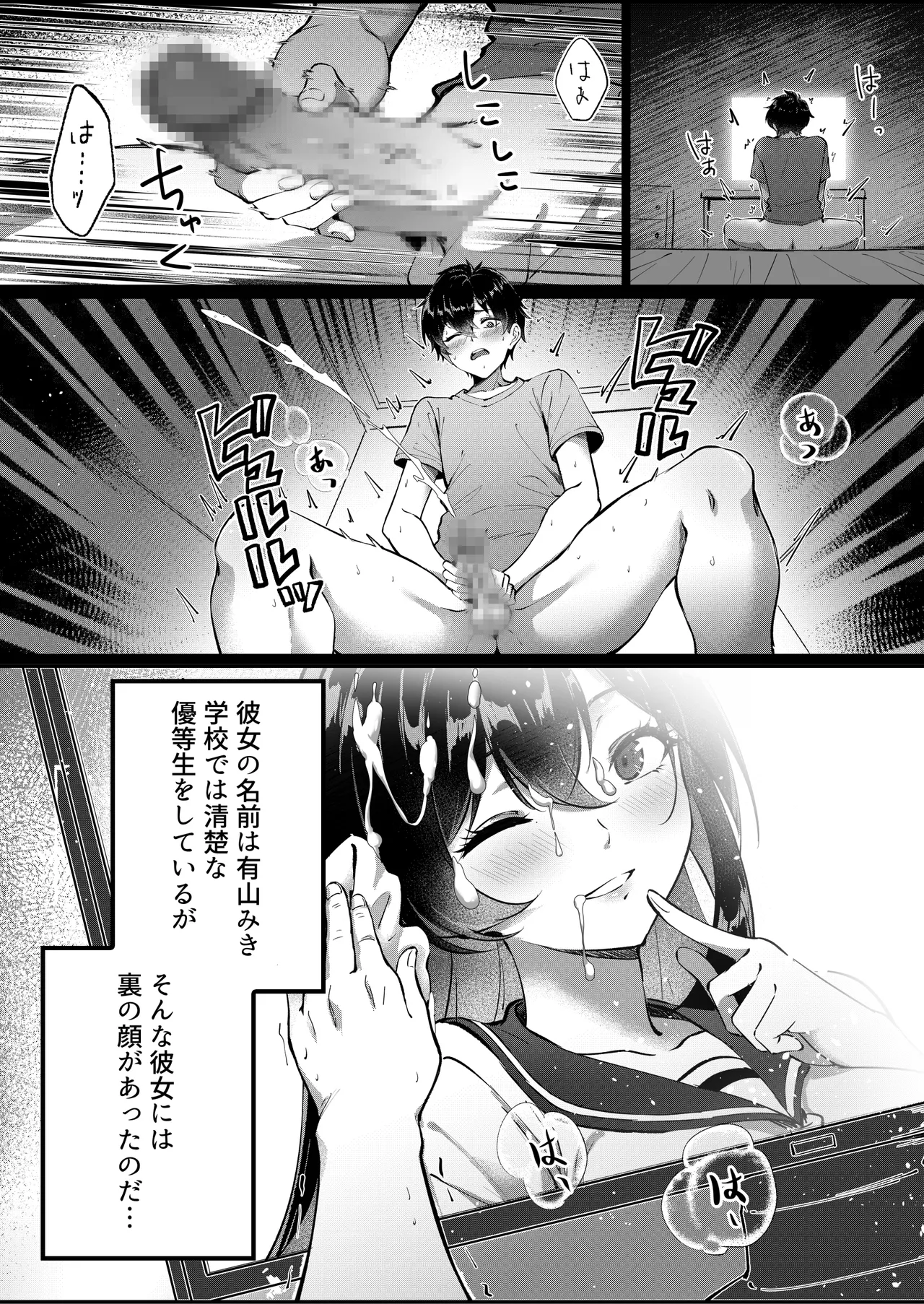 Page 2 of [Muratoriamu] Kurokami Long no Seiso-kei Kyonyuu JK wa Jitsu wa Self-Irama Chijou datta