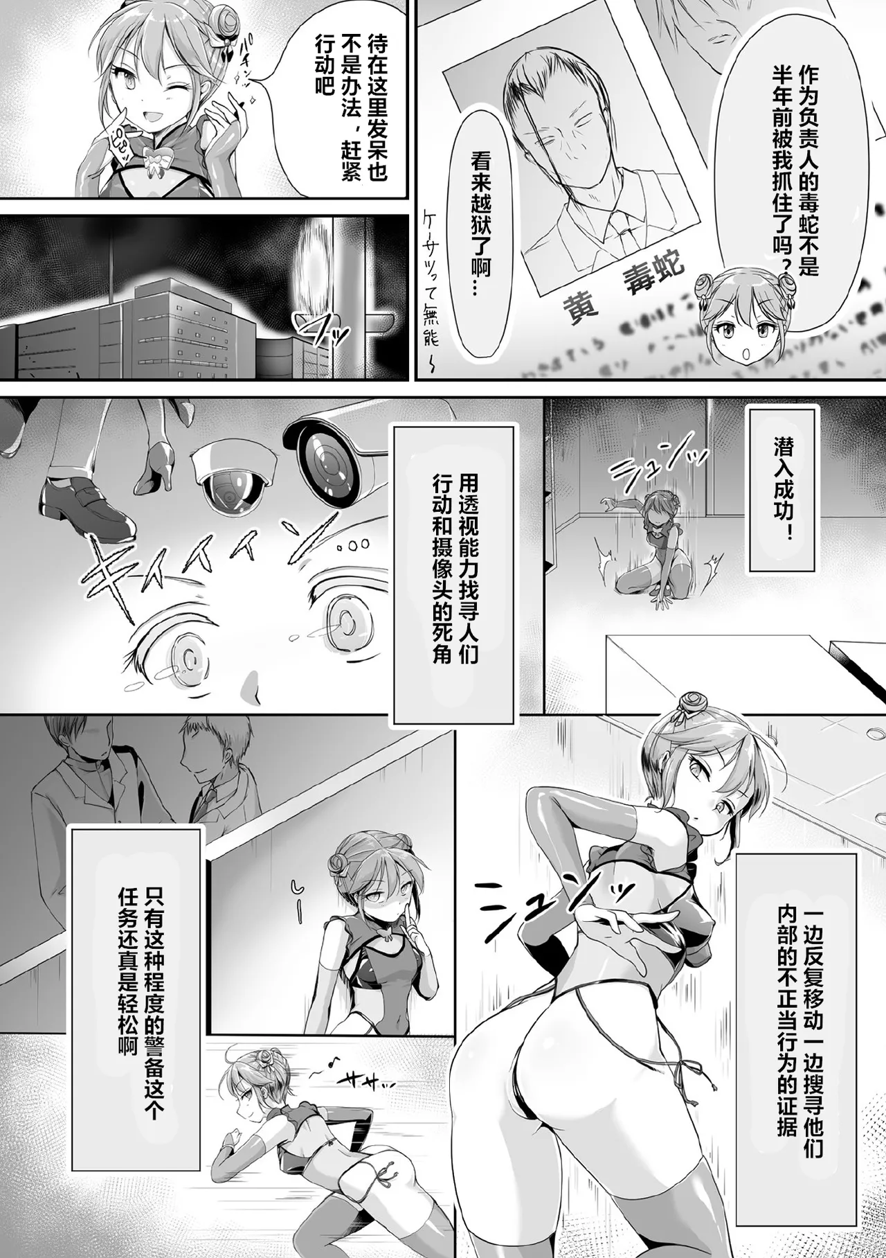Page 4 of [Anthology] Kukkoro Heroines Vol. 9 [Digital] [机翻+个人整理]