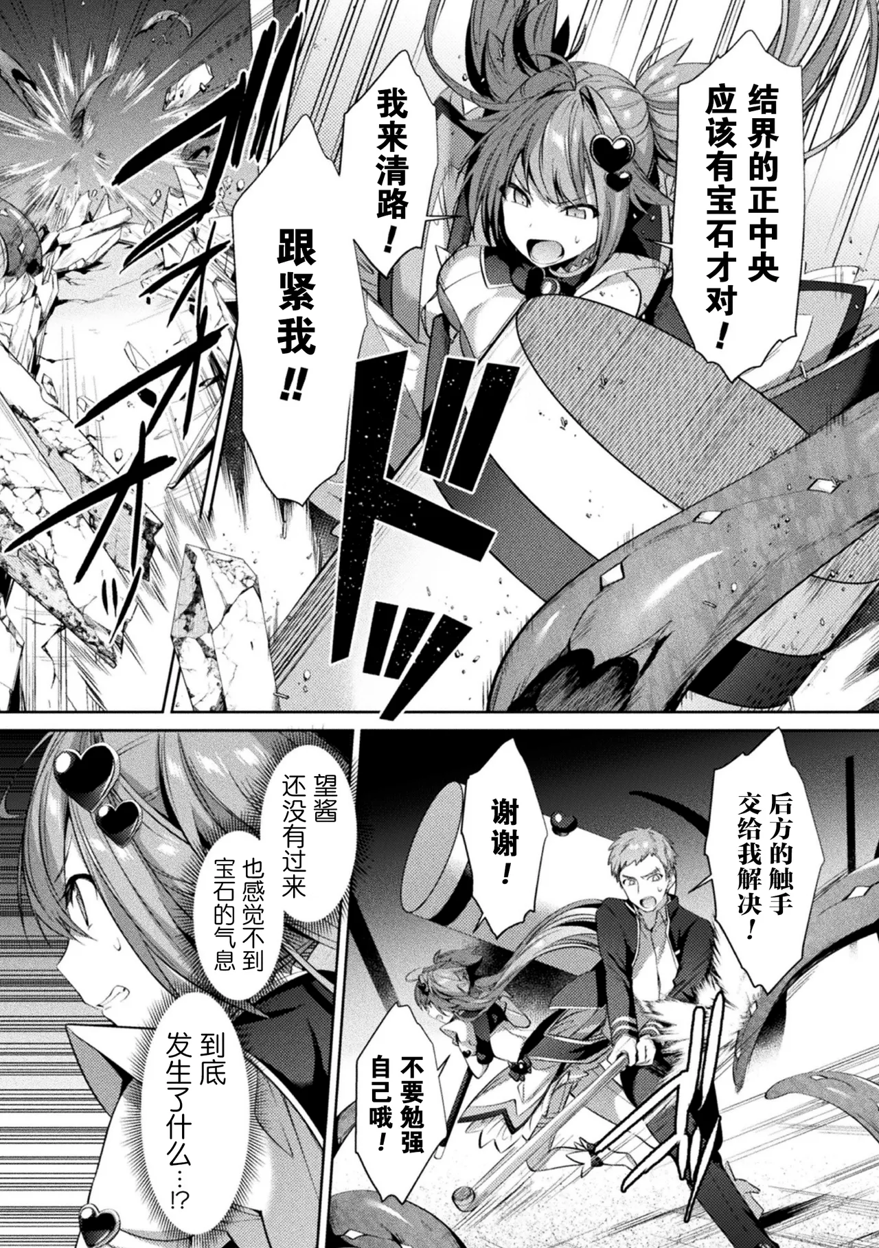 Page 45 of [Anthology] Kukkoro Heroines Vol. 9 [Digital] [机翻+个人整理]
