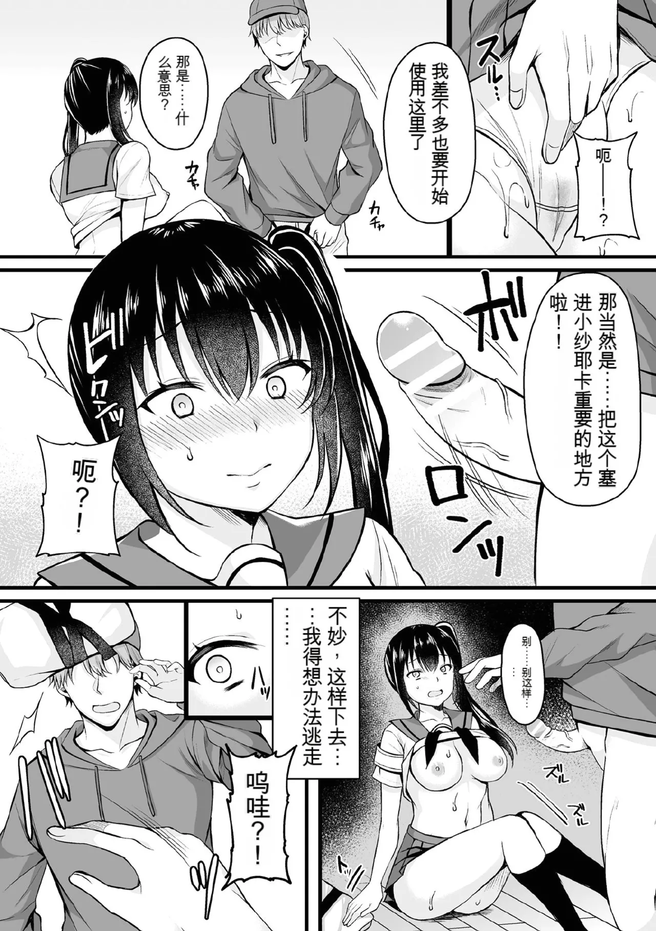 Page 72 of [Anthology] Kukkoro Heroines Vol. 9 [Digital] [机翻+个人整理]