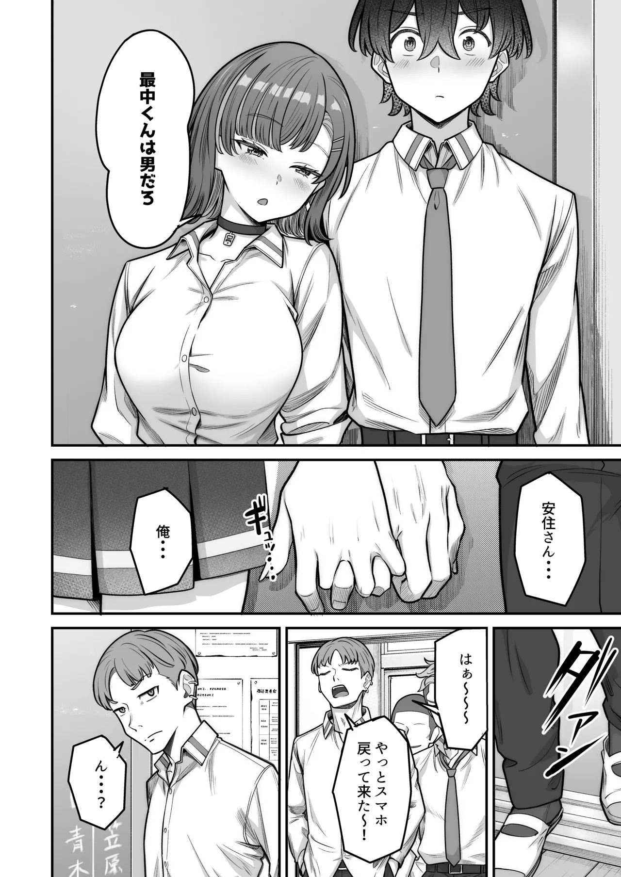 Mukishitsu Gal to Ama Ama na Renai - Page 30