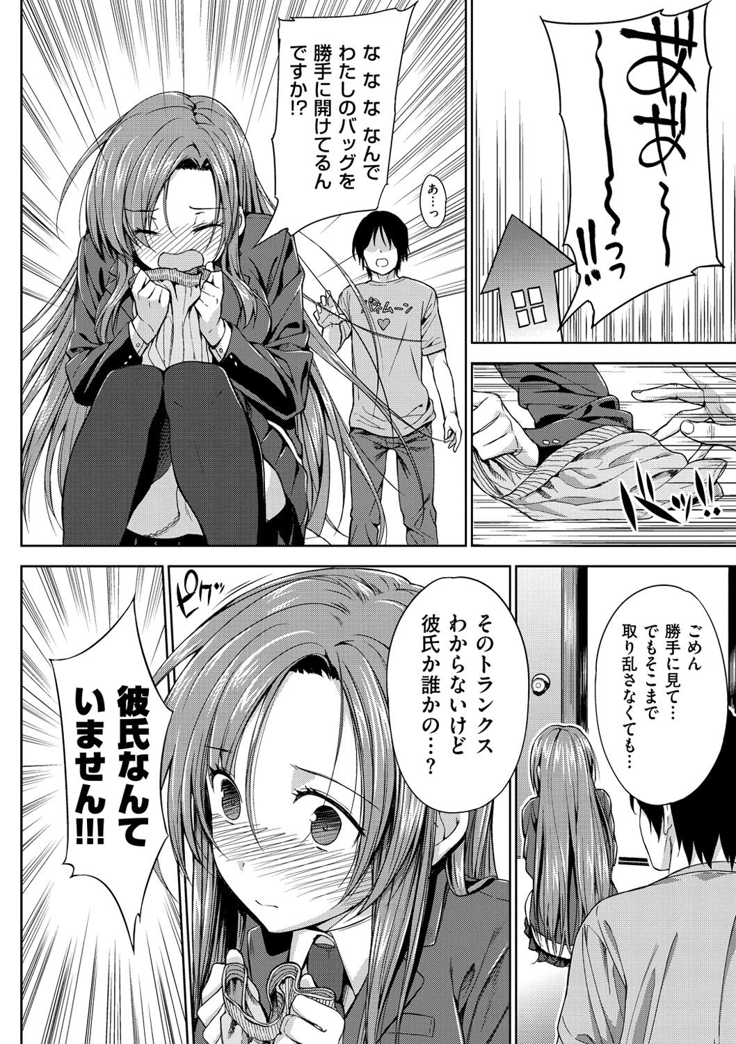 Koku Haku Lovers - Page 170