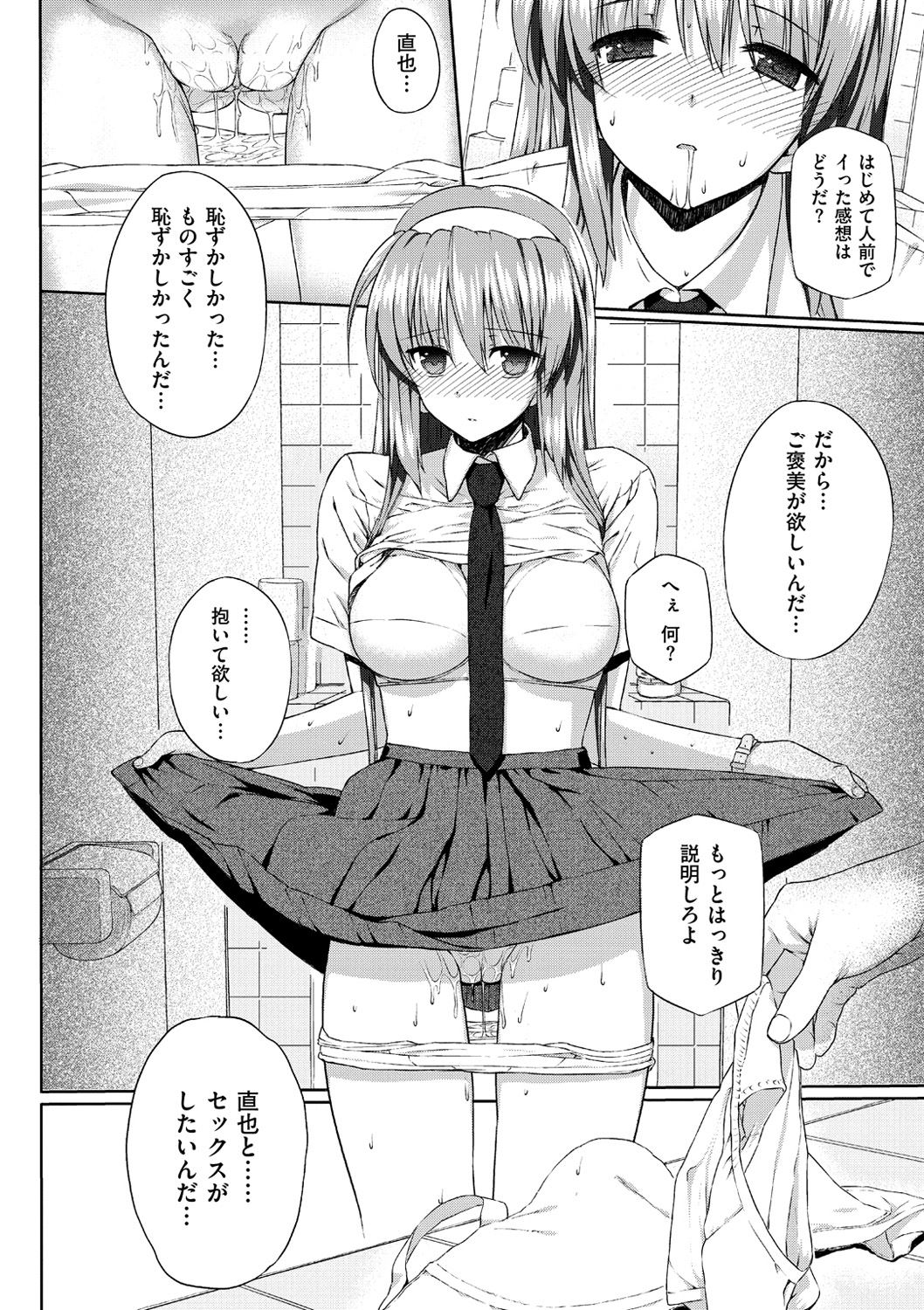 Koku Haku Lovers - Page 200
