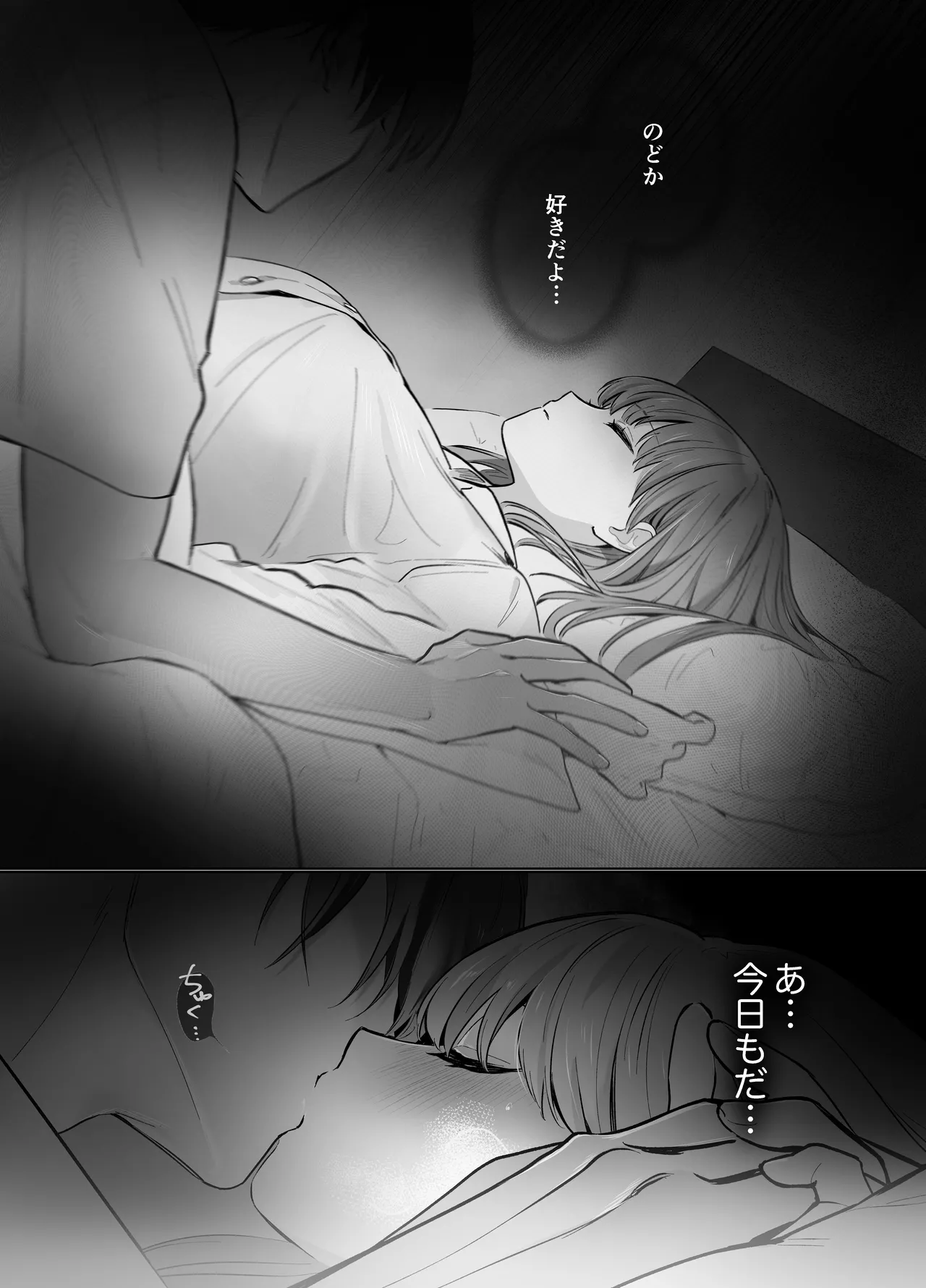 Page 2 of Osananajimi de Akogare no Kare wa Shuuchaku Deshita.