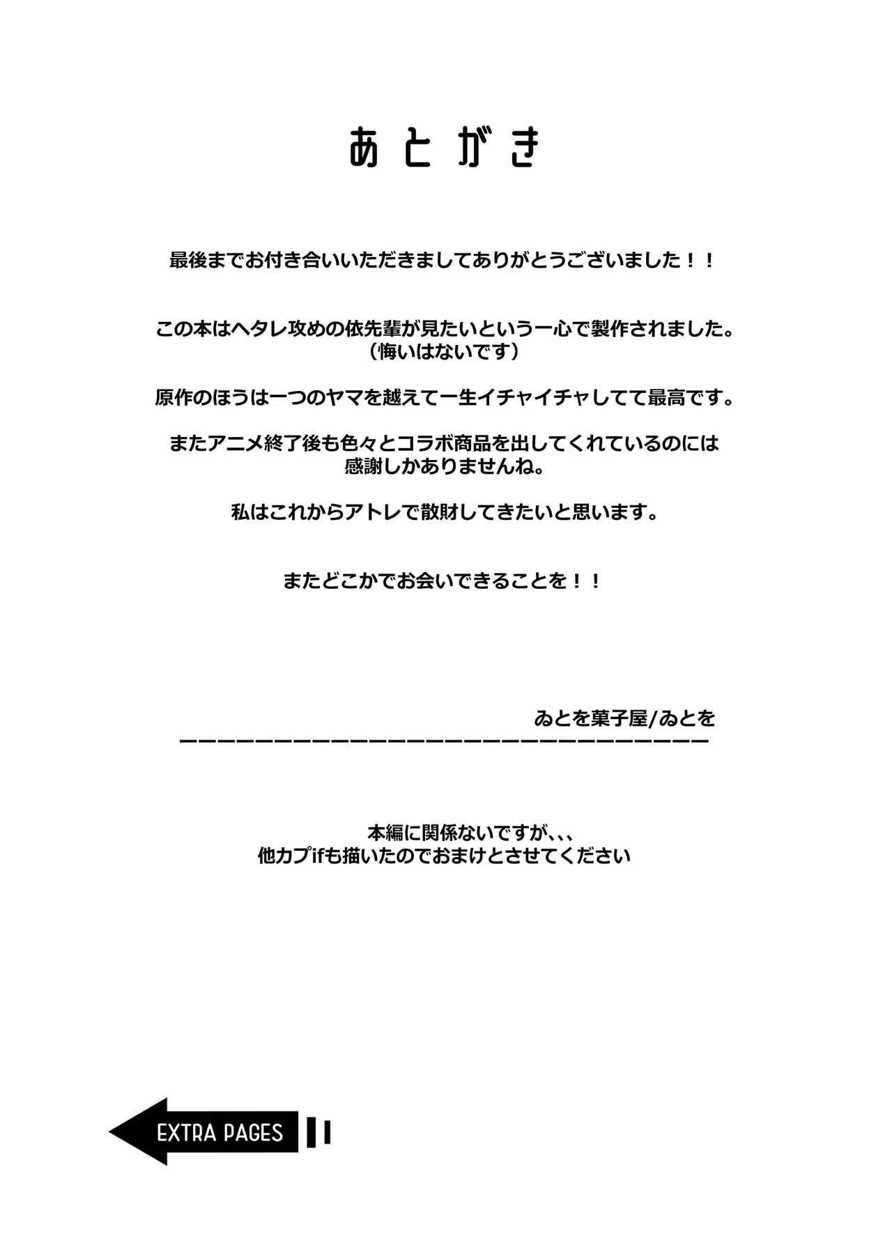 Ui Ui Crescendo - Page 26