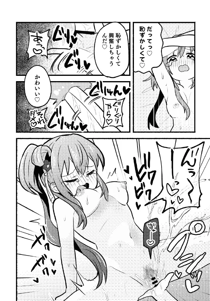 Nokoshitai! Atashi dake no Senpai - Page 20