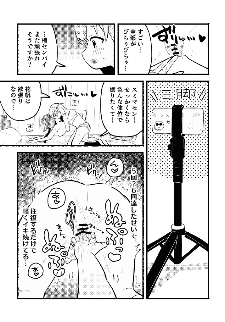 Nokoshitai! Atashi dake no Senpai - Page 27