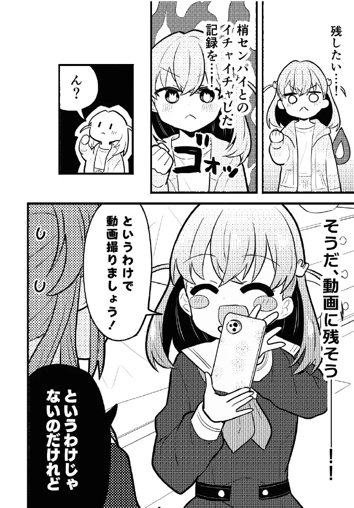 Page 4 of [Zenryoku Sissou Cat (Massigura)] Nokoshitai! Atashi dake no Senpai (Love Live! Hasunosora Jogakuin School Idol Club) [Digital]