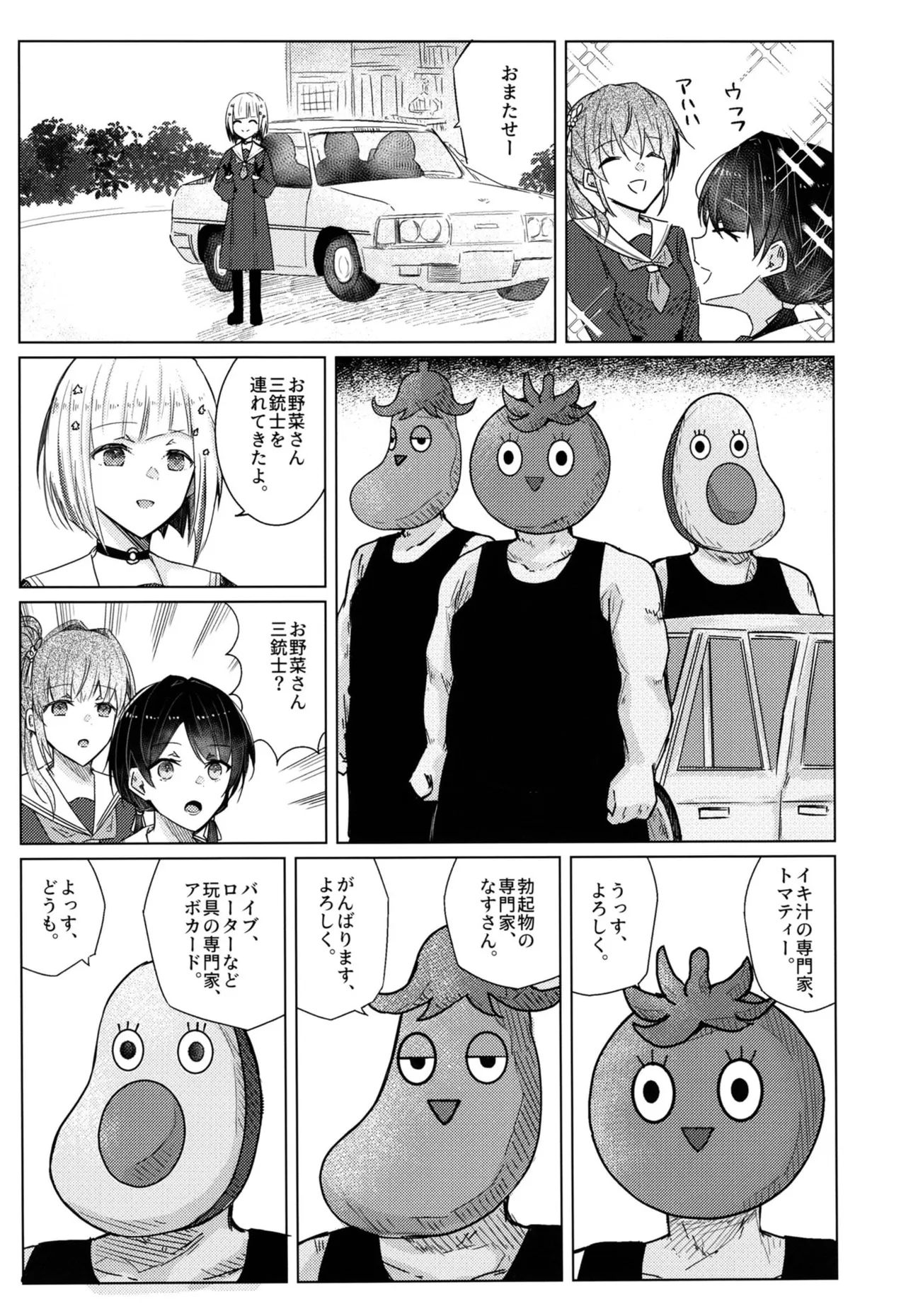 Page 2 of [REINO BLANCO (Haz)] Renkon II (Love Live! Hasunosora Jogakuin School Idol Club) [Digital]