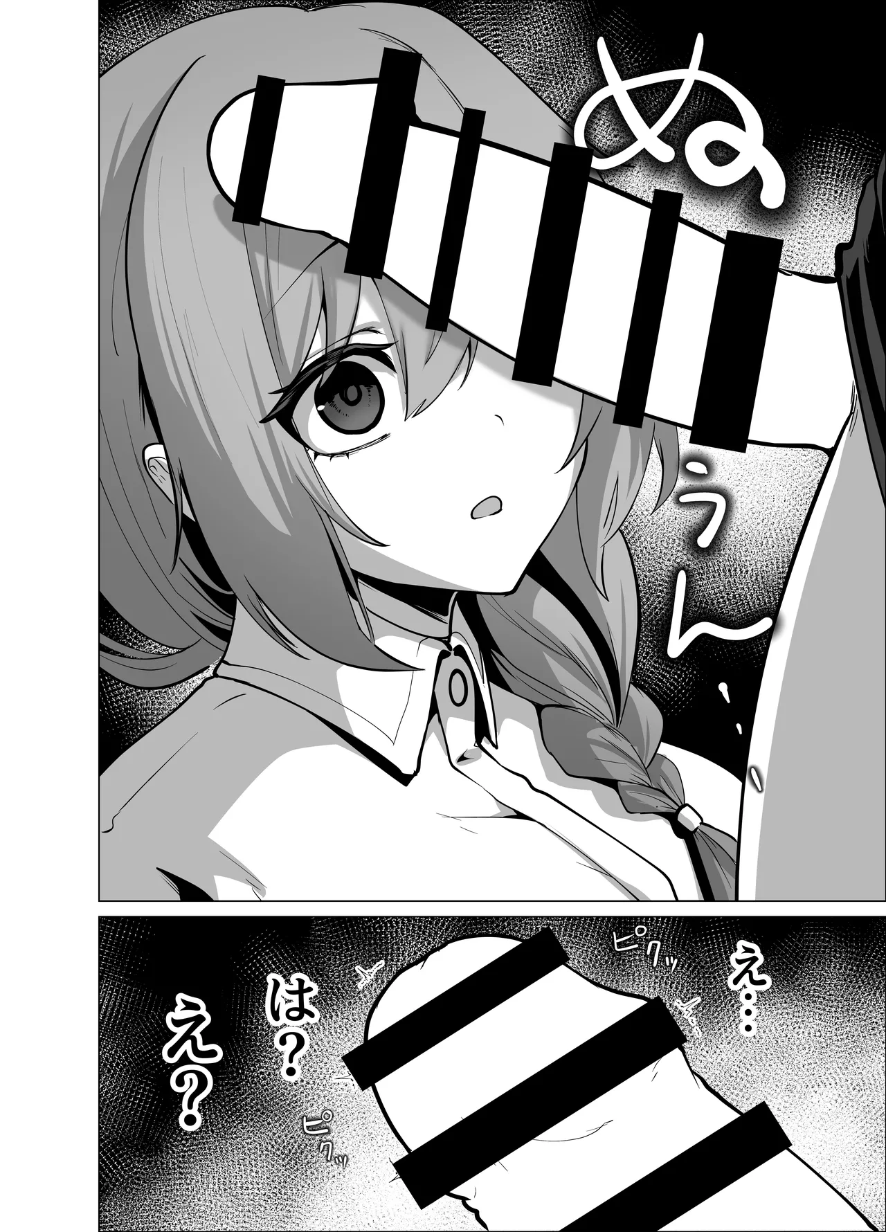 Oshishou-sama, Se~shi o Kudasai - Page 18