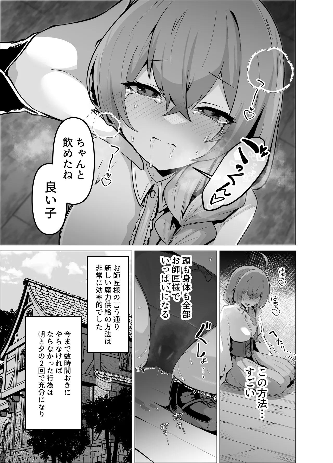 Oshishou-sama, Se~shi o Kudasai - Page 23