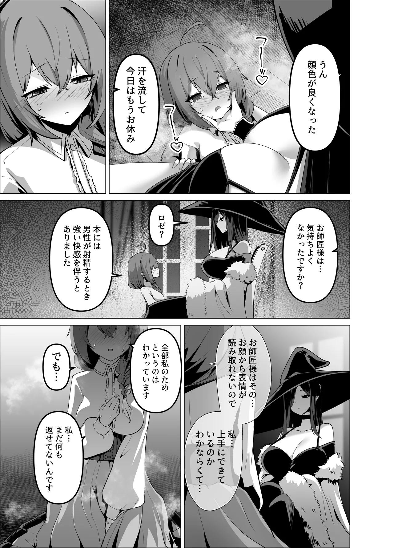 Oshishou-sama, Se~shi o Kudasai - Page 29
