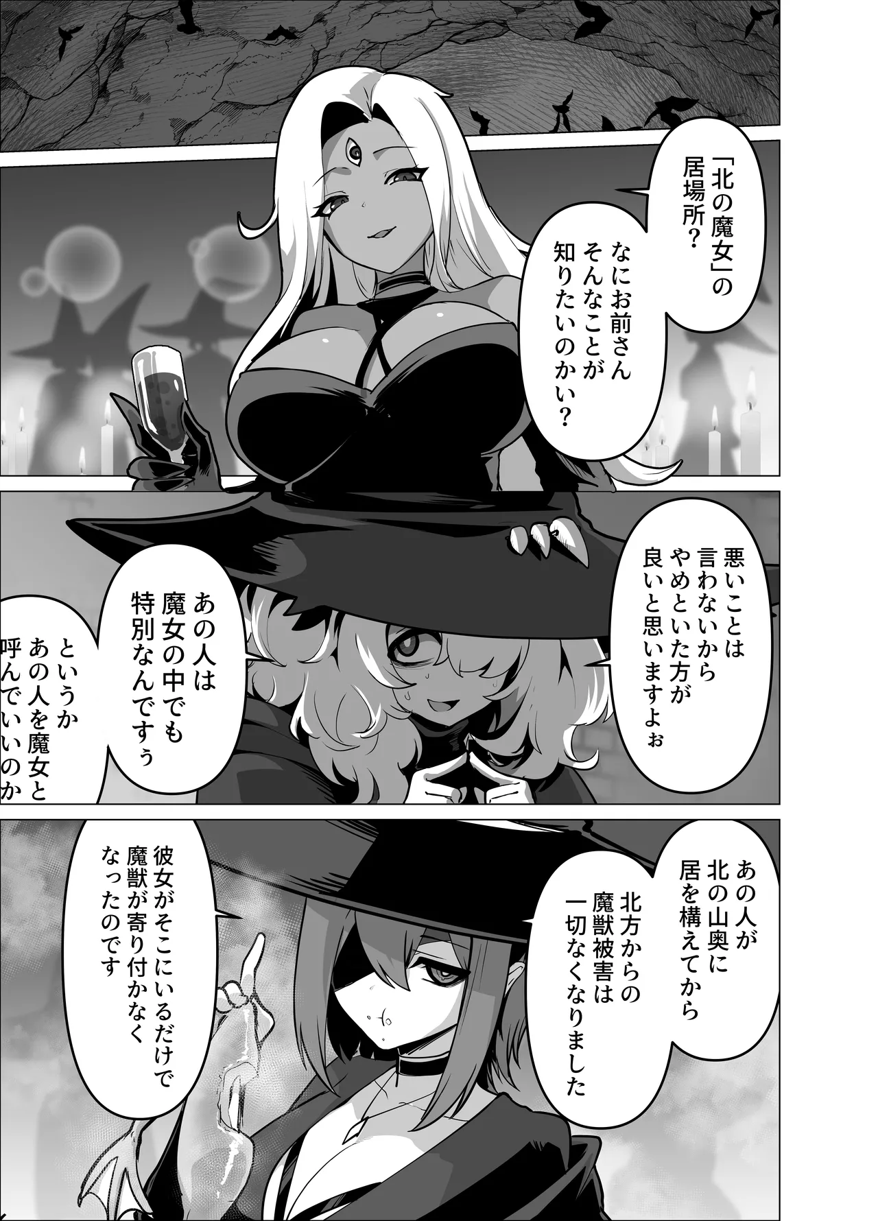 Page 3 of Oshishou-sama, Se~shi o Kudasai