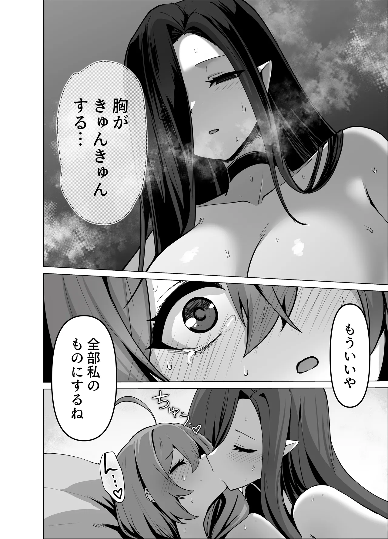 Oshishou-sama, Se~shi o Kudasai - Page 56