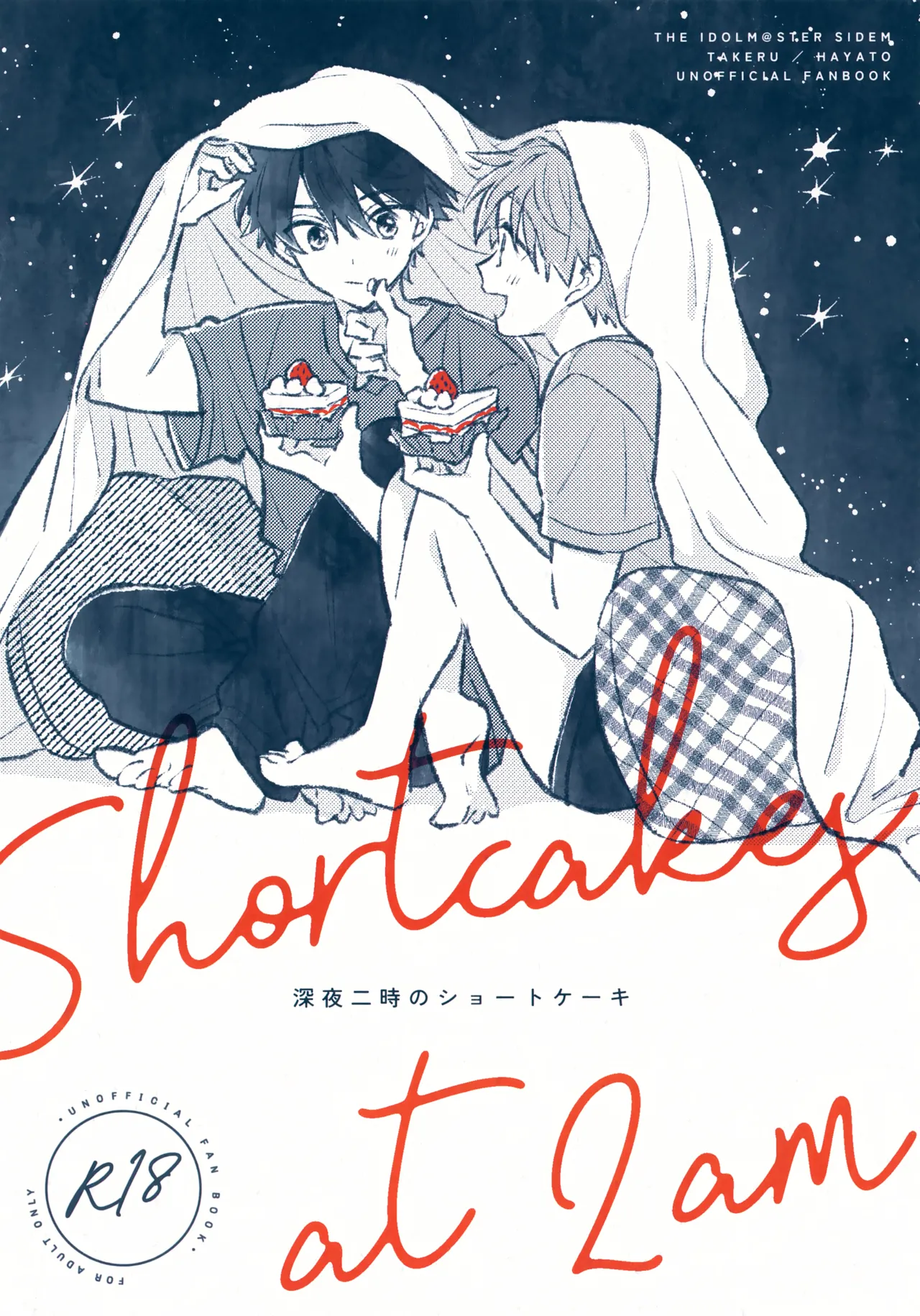 Page 1 of (Passion! VIRTU@L STAGE! Genchi 4th) [pechika (Uozumi)] Shinya Niji no Shortcake (THE IDOLM@STER SideM)