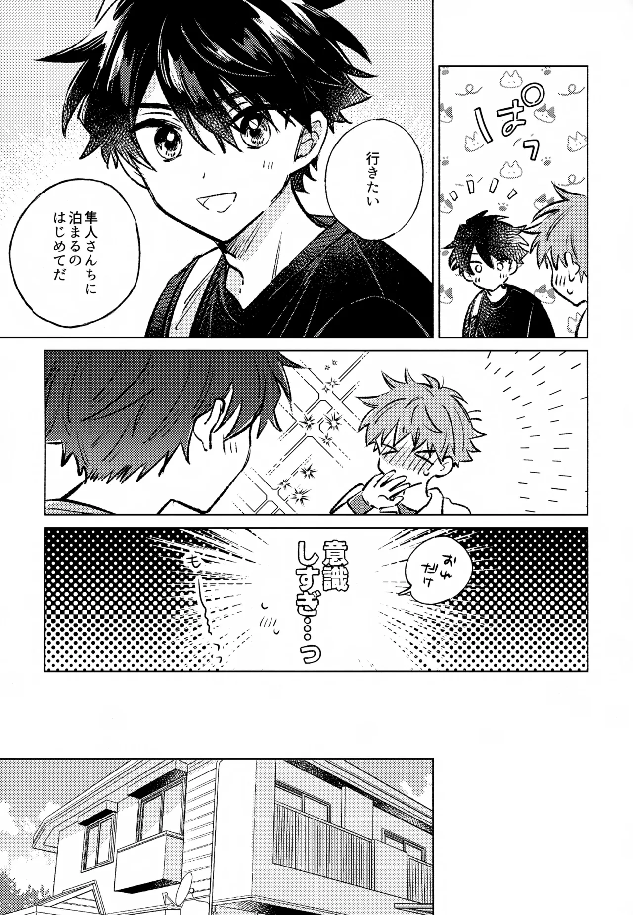 Page 10 of (Passion! VIRTU@L STAGE! Genchi 4th) [pechika (Uozumi)] Shinya Niji no Shortcake (THE IDOLM@STER SideM)