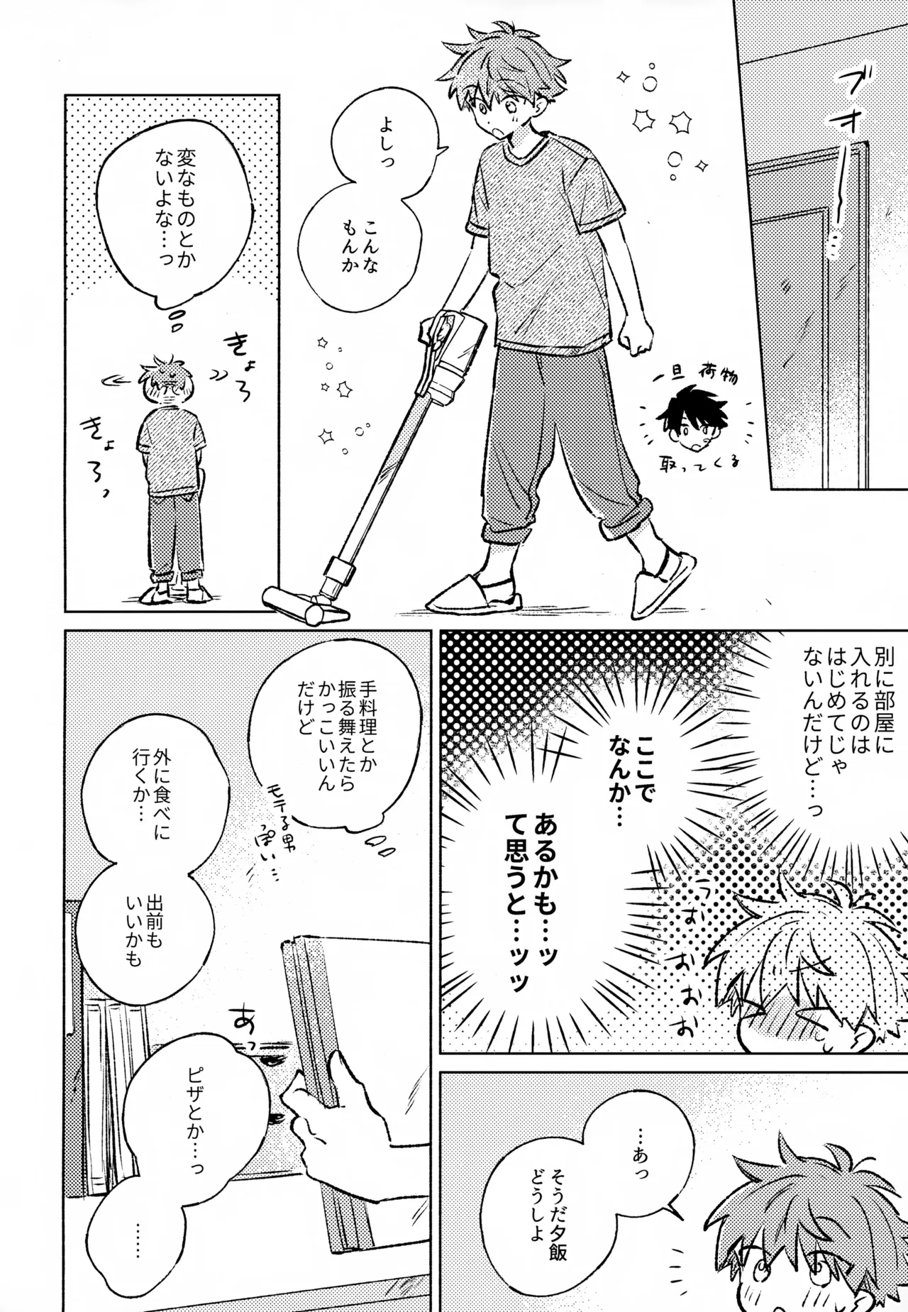 Page 11 of (Passion! VIRTU@L STAGE! Genchi 4th) [pechika (Uozumi)] Shinya Niji no Shortcake (THE IDOLM@STER SideM)