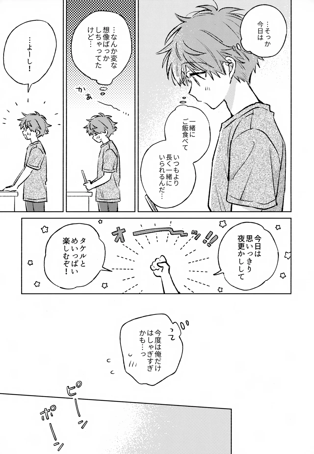 Page 12 of (Passion! VIRTU@L STAGE! Genchi 4th) [pechika (Uozumi)] Shinya Niji no Shortcake (THE IDOLM@STER SideM)