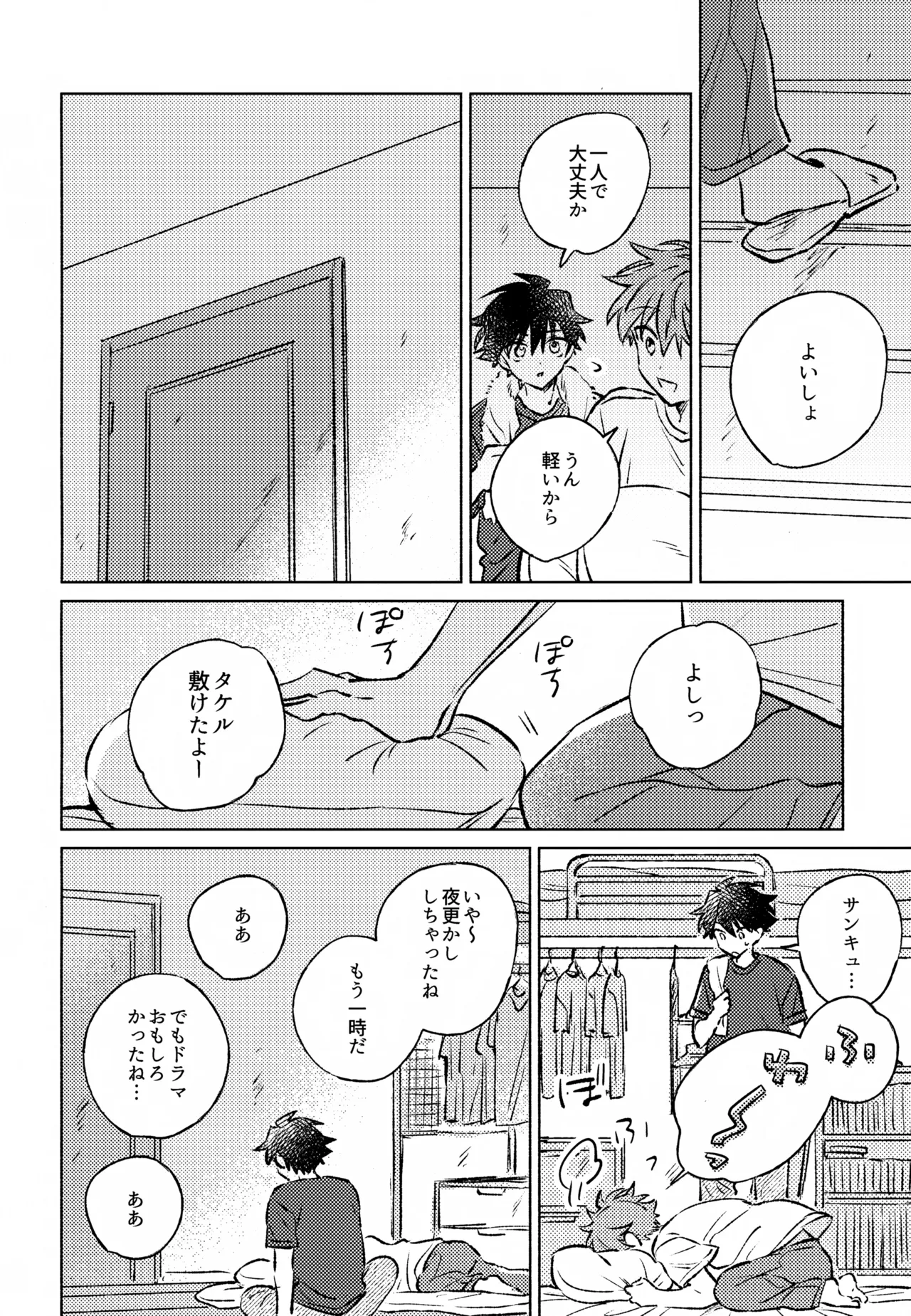 Page 17 of (Passion! VIRTU@L STAGE! Genchi 4th) [pechika (Uozumi)] Shinya Niji no Shortcake (THE IDOLM@STER SideM)