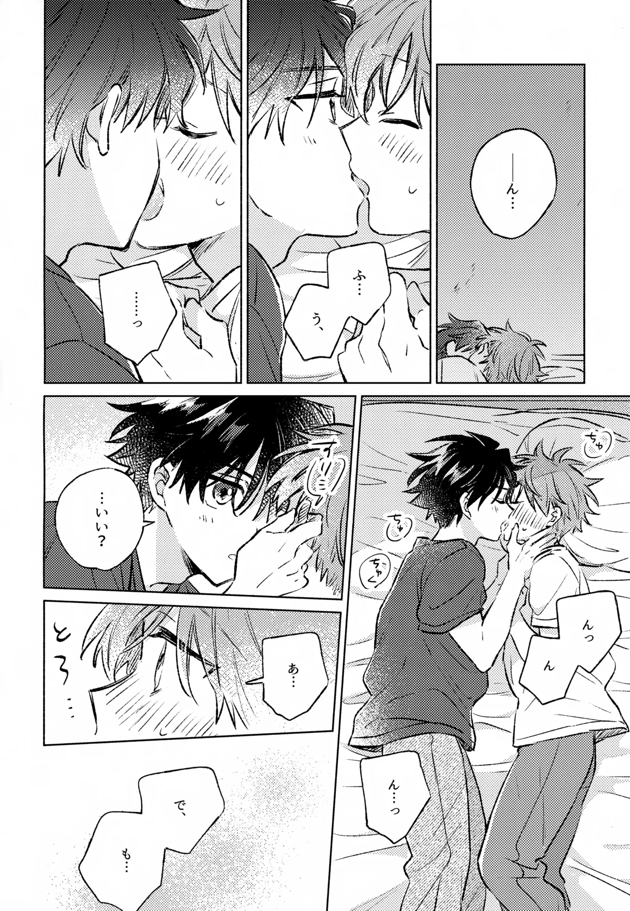 Page 19 of (Passion! VIRTU@L STAGE! Genchi 4th) [pechika (Uozumi)] Shinya Niji no Shortcake (THE IDOLM@STER SideM)