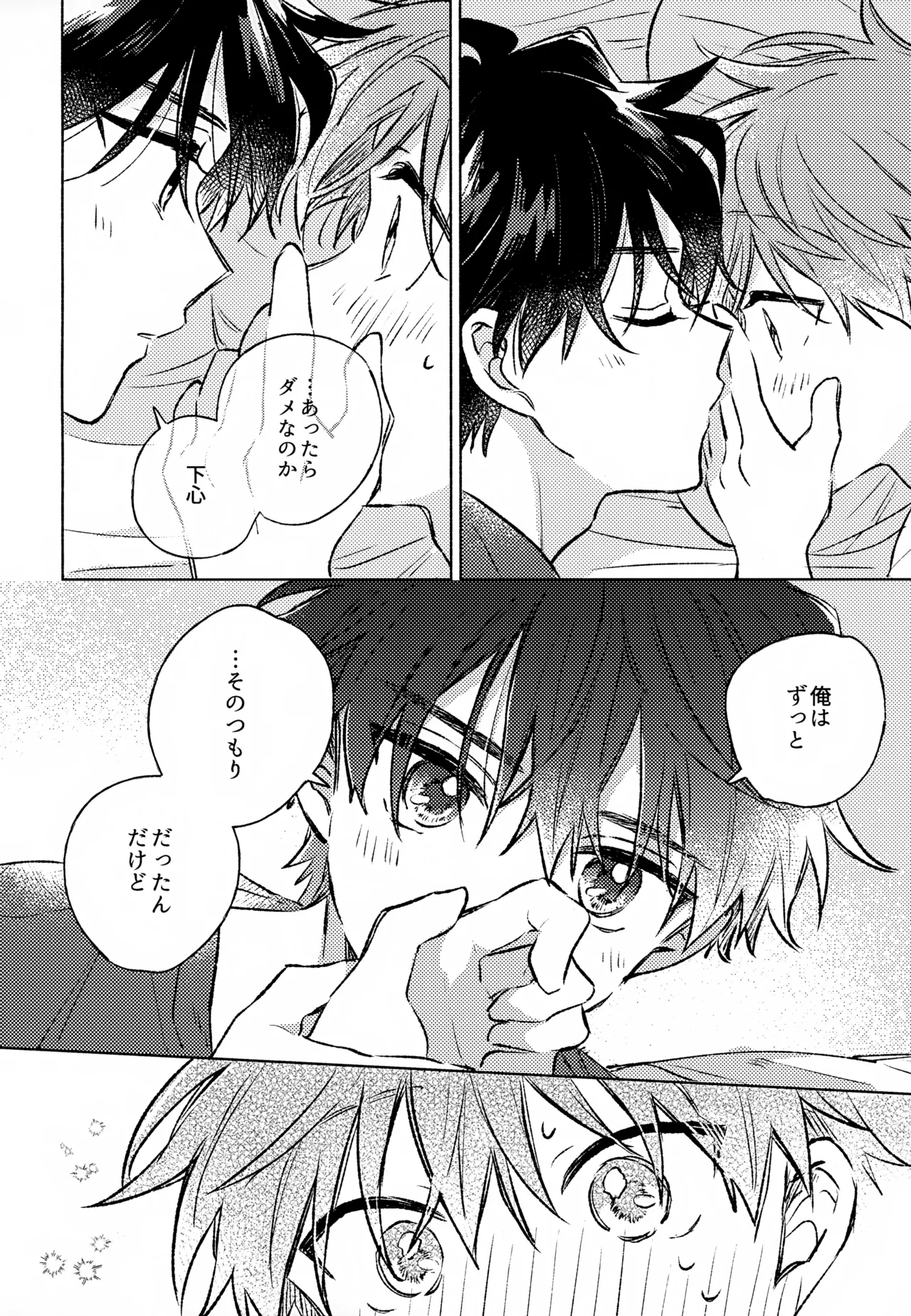 Shinya Niji no Shortcake - Page 21