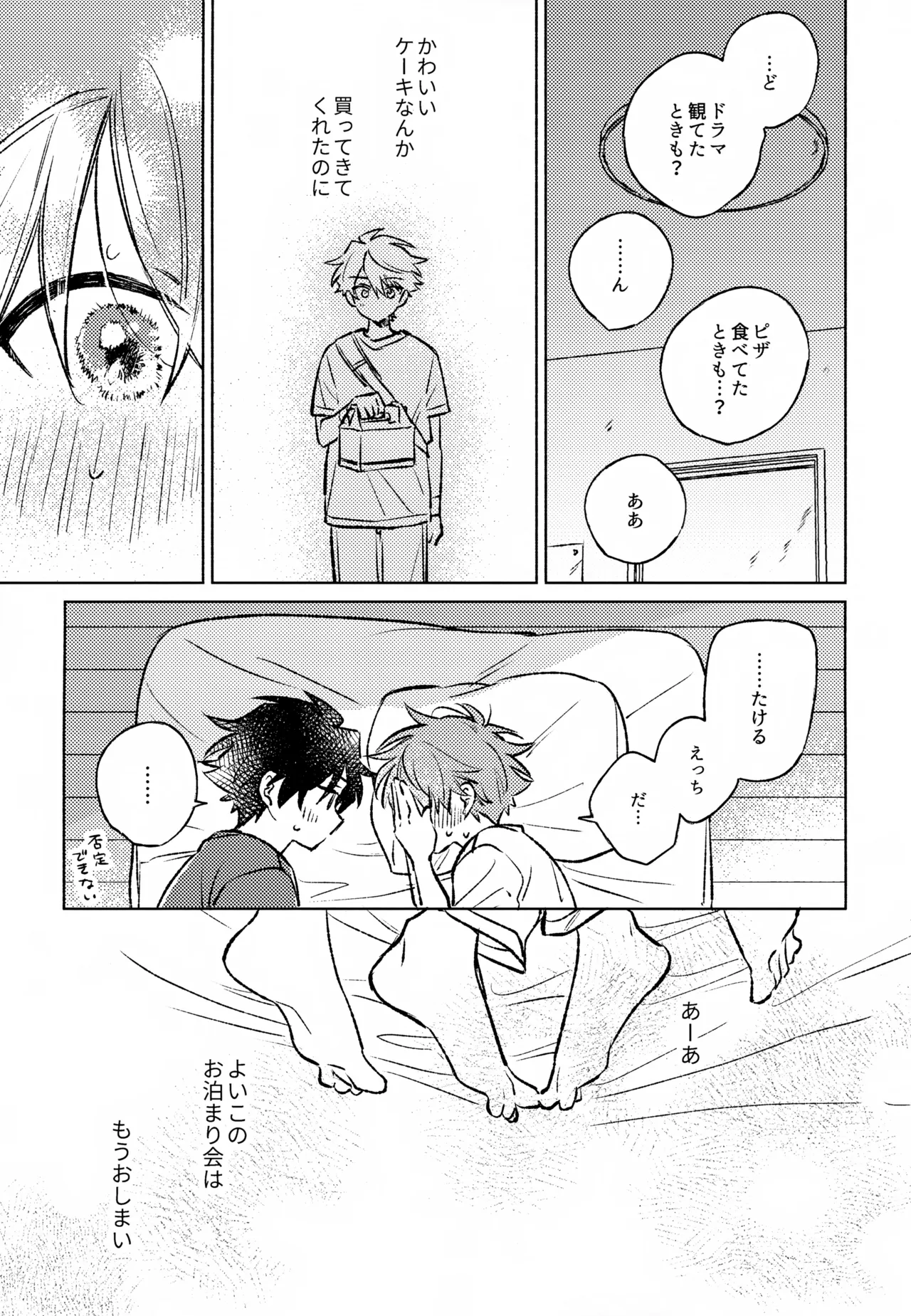 Page 22 of (Passion! VIRTU@L STAGE! Genchi 4th) [pechika (Uozumi)] Shinya Niji no Shortcake (THE IDOLM@STER SideM)