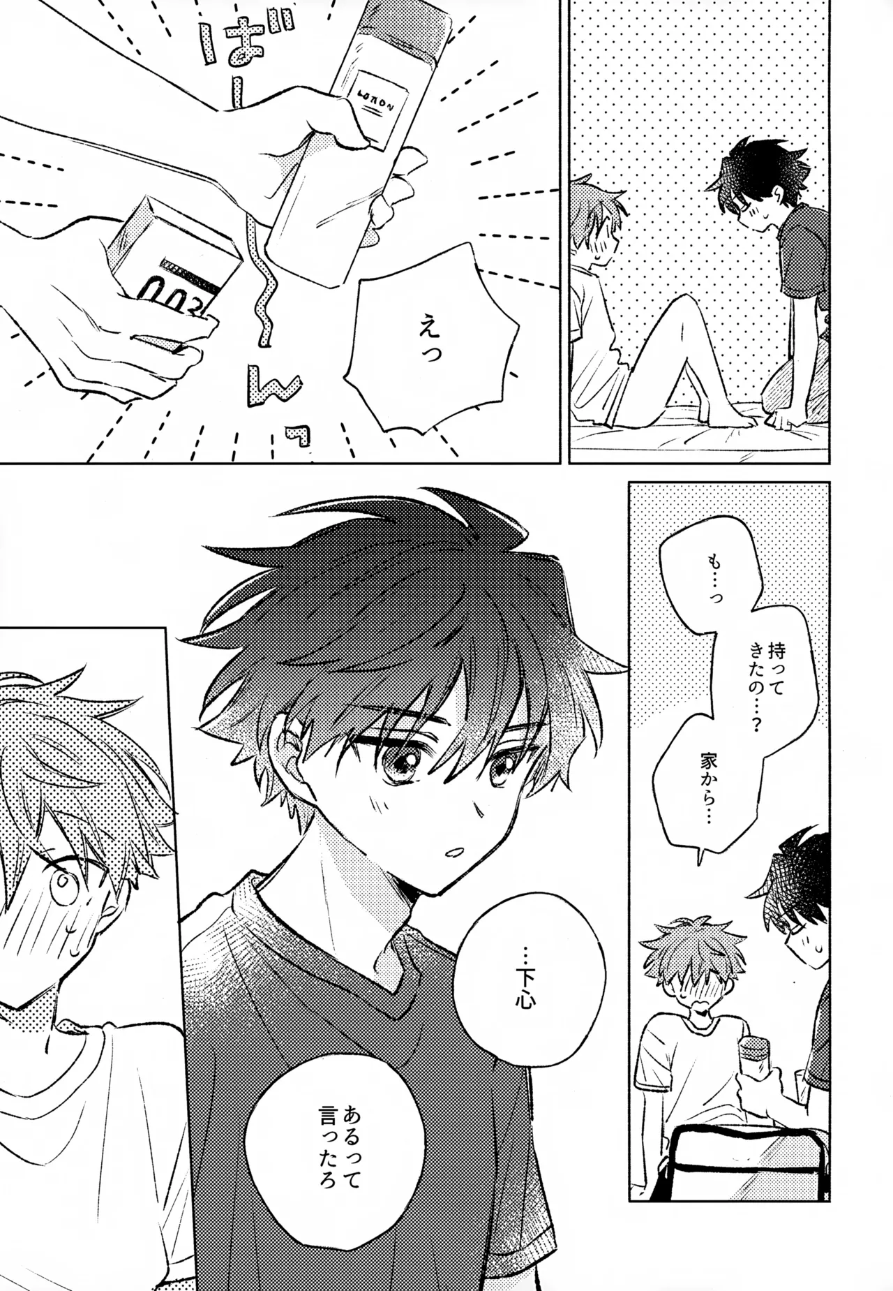 Page 26 of (Passion! VIRTU@L STAGE! Genchi 4th) [pechika (Uozumi)] Shinya Niji no Shortcake (THE IDOLM@STER SideM)