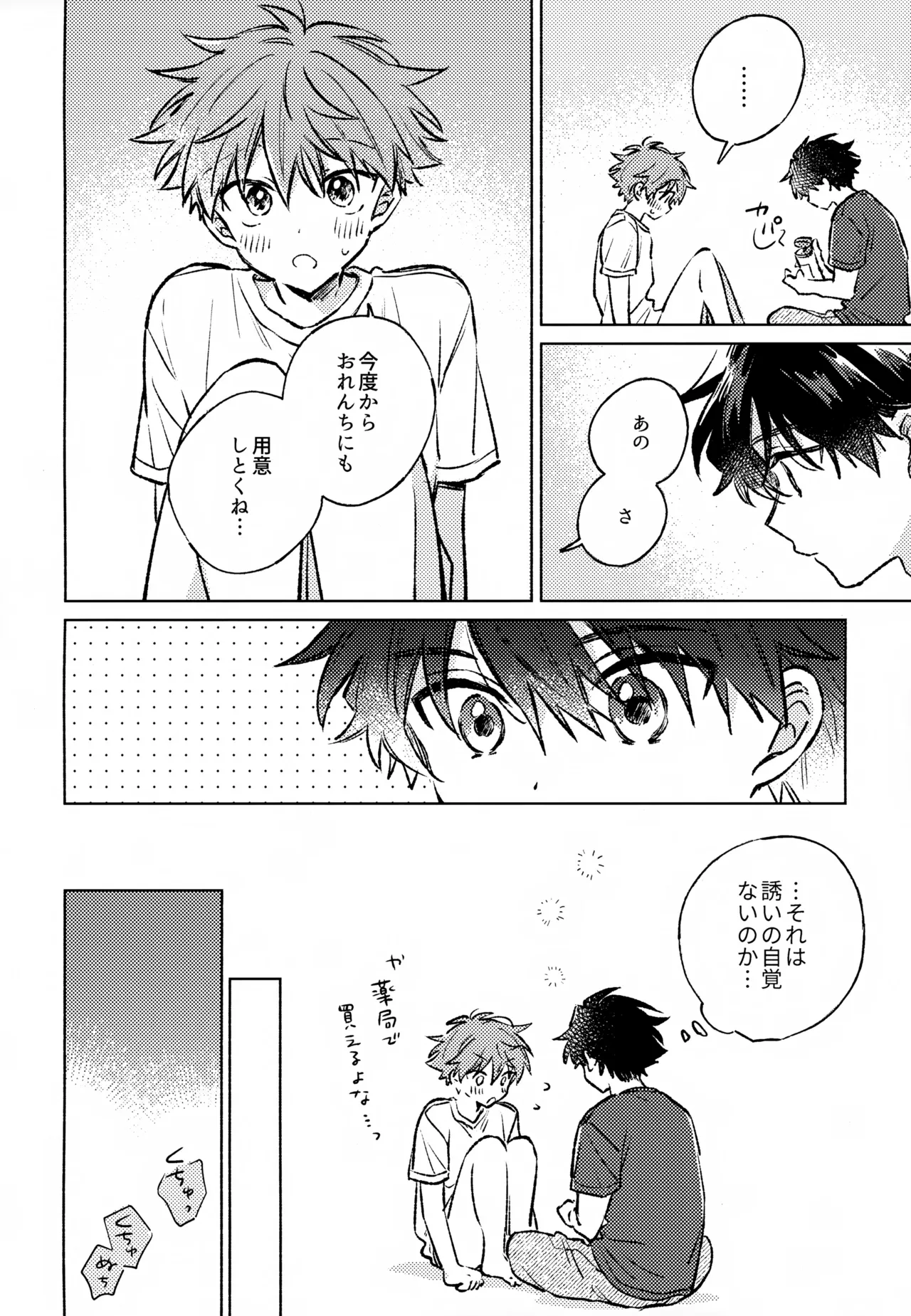 Page 27 of (Passion! VIRTU@L STAGE! Genchi 4th) [pechika (Uozumi)] Shinya Niji no Shortcake (THE IDOLM@STER SideM)