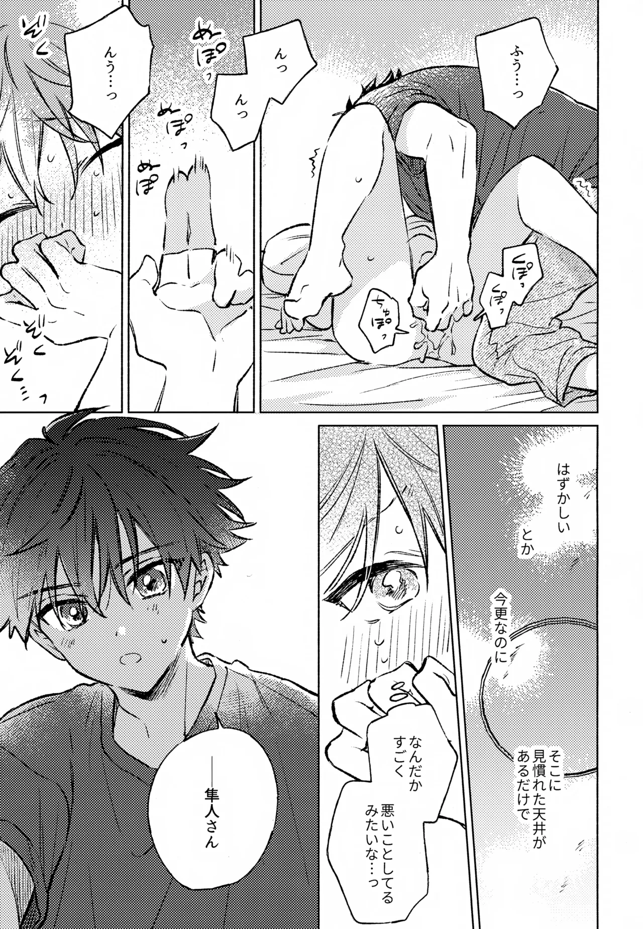 Page 28 of (Passion! VIRTU@L STAGE! Genchi 4th) [pechika (Uozumi)] Shinya Niji no Shortcake (THE IDOLM@STER SideM)