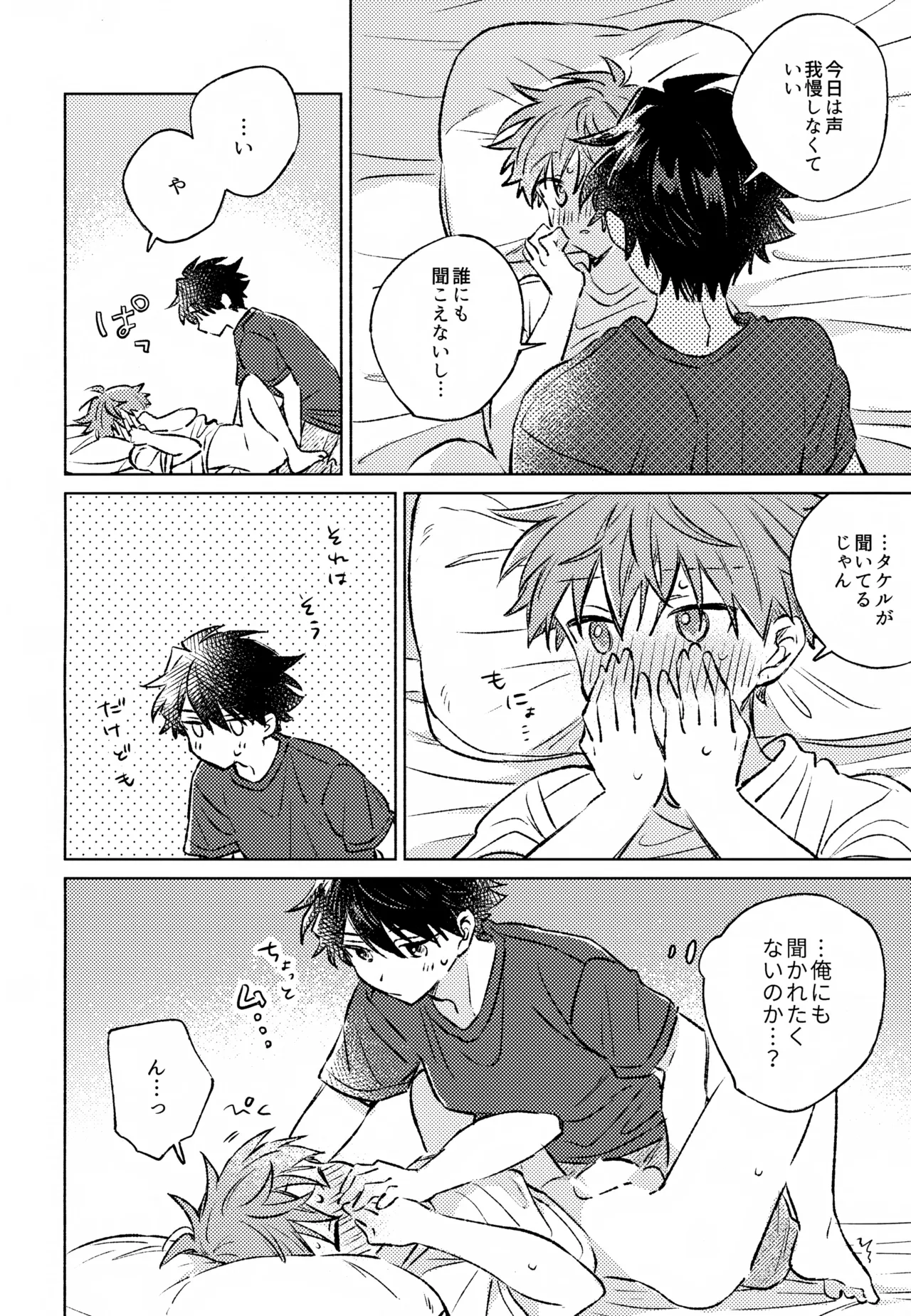 Page 29 of (Passion! VIRTU@L STAGE! Genchi 4th) [pechika (Uozumi)] Shinya Niji no Shortcake (THE IDOLM@STER SideM)