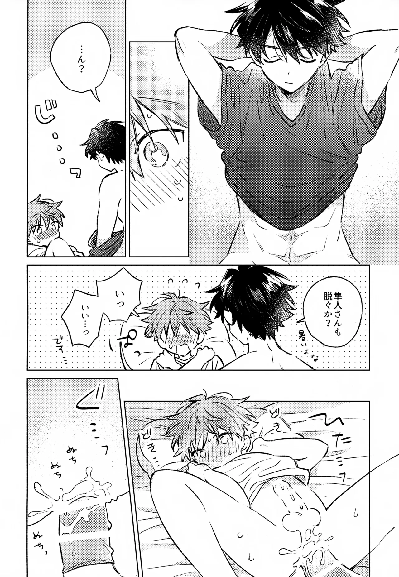 Page 31 of (Passion! VIRTU@L STAGE! Genchi 4th) [pechika (Uozumi)] Shinya Niji no Shortcake (THE IDOLM@STER SideM)
