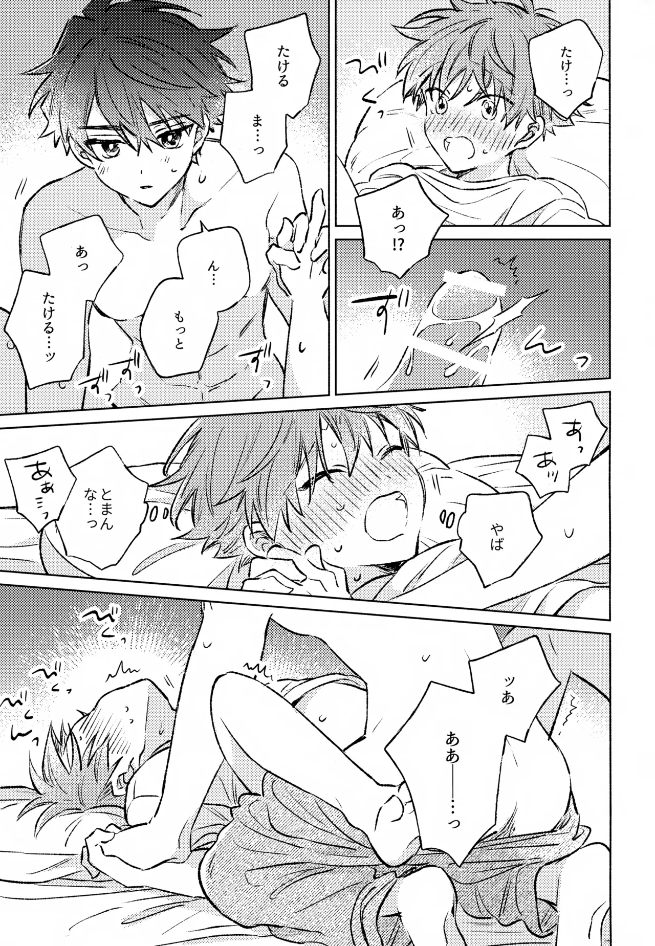 Page 34 of (Passion! VIRTU@L STAGE! Genchi 4th) [pechika (Uozumi)] Shinya Niji no Shortcake (THE IDOLM@STER SideM)
