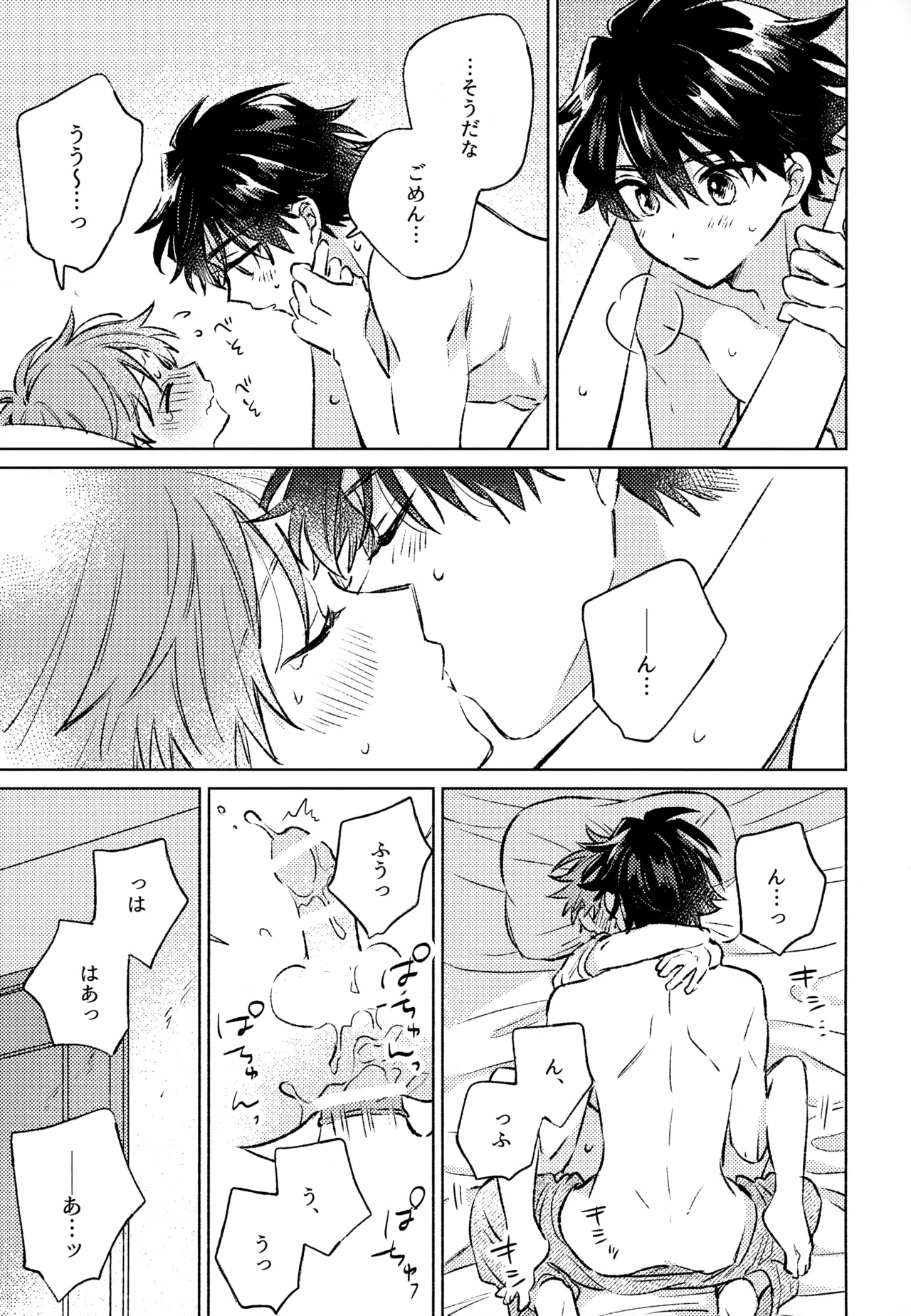 Page 36 of (Passion! VIRTU@L STAGE! Genchi 4th) [pechika (Uozumi)] Shinya Niji no Shortcake (THE IDOLM@STER SideM)