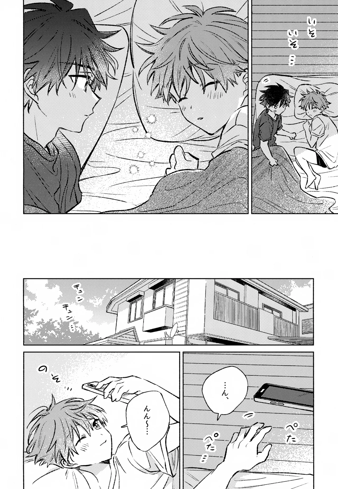 Page 41 of Shinya Niji no Shortcake