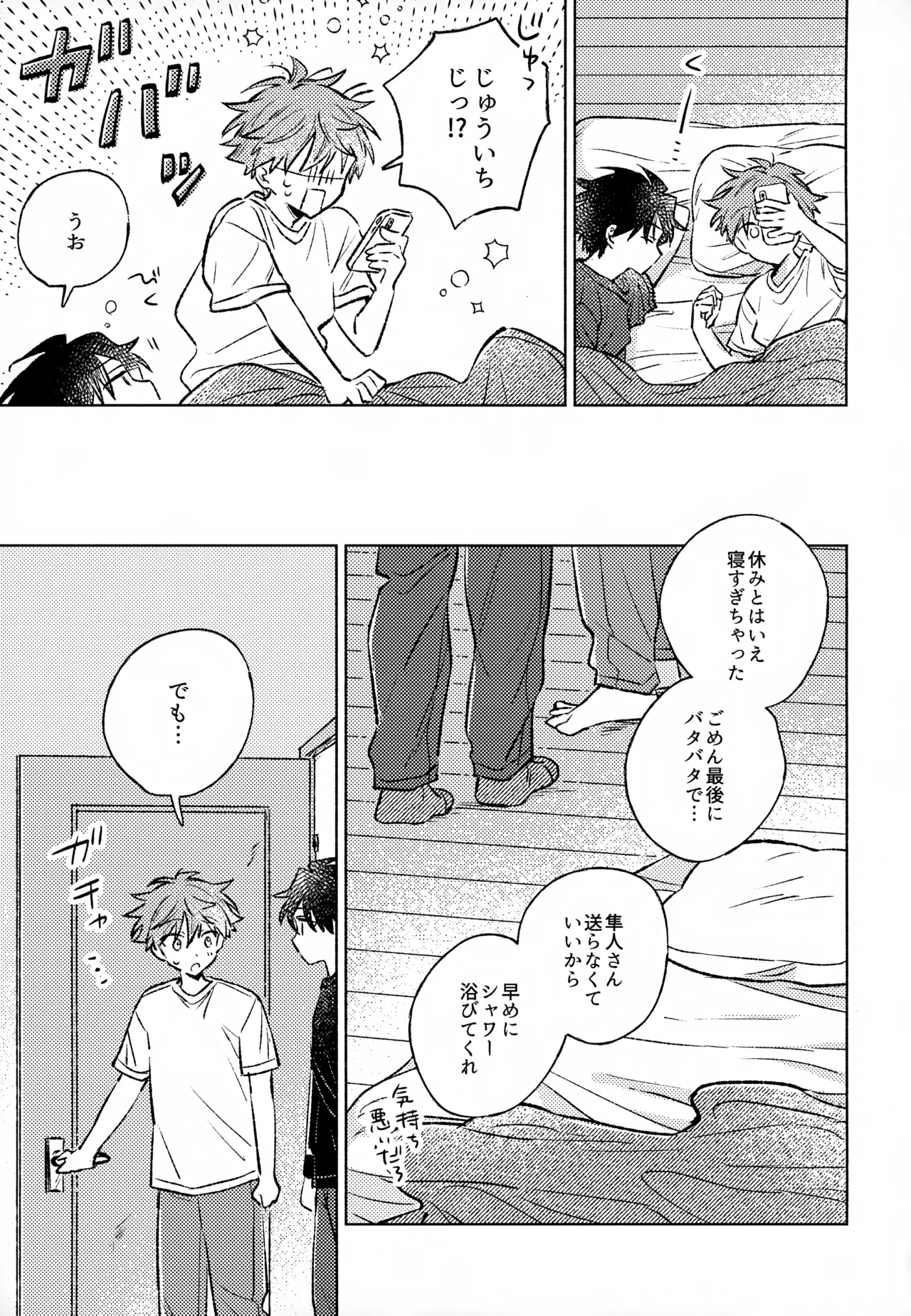 Page 42 of (Passion! VIRTU@L STAGE! Genchi 4th) [pechika (Uozumi)] Shinya Niji no Shortcake (THE IDOLM@STER SideM)