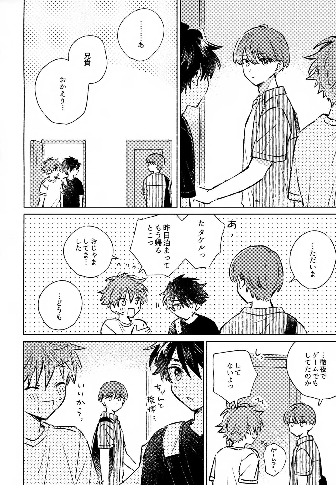 Page 43 of (Passion! VIRTU@L STAGE! Genchi 4th) [pechika (Uozumi)] Shinya Niji no Shortcake (THE IDOLM@STER SideM)