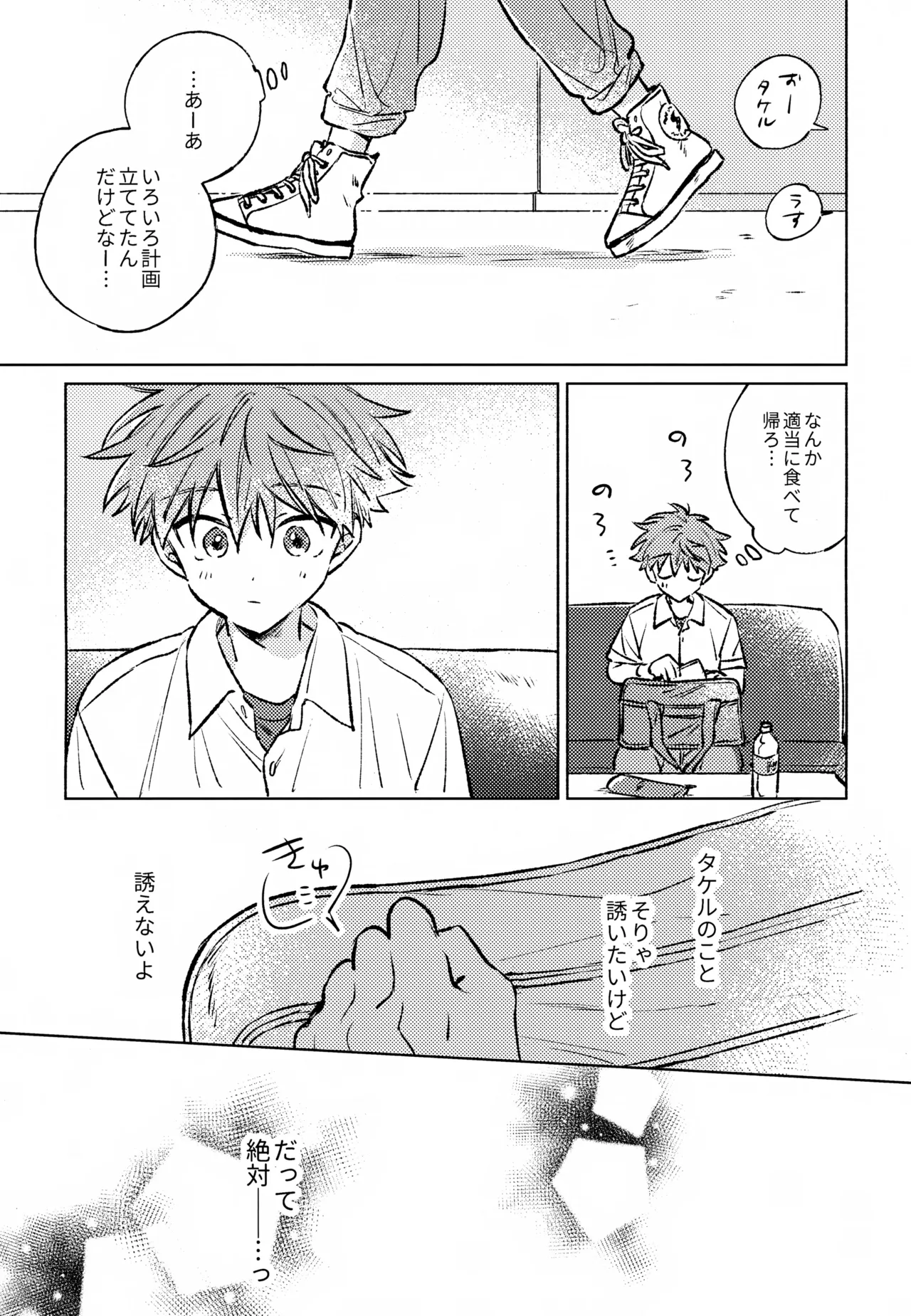 Page 6 of (Passion! VIRTU@L STAGE! Genchi 4th) [pechika (Uozumi)] Shinya Niji no Shortcake (THE IDOLM@STER SideM)