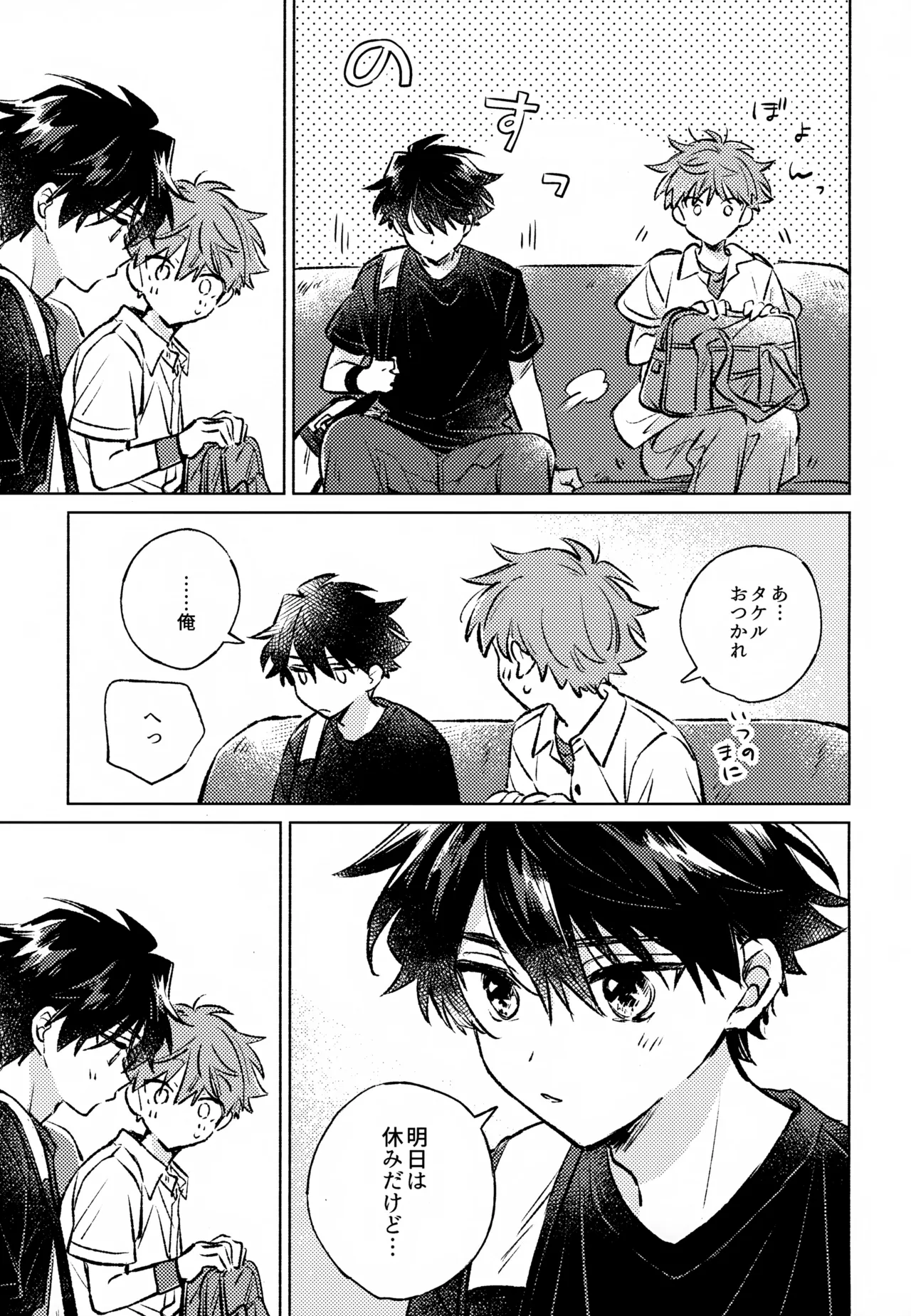 Page 8 of Shinya Niji no Shortcake