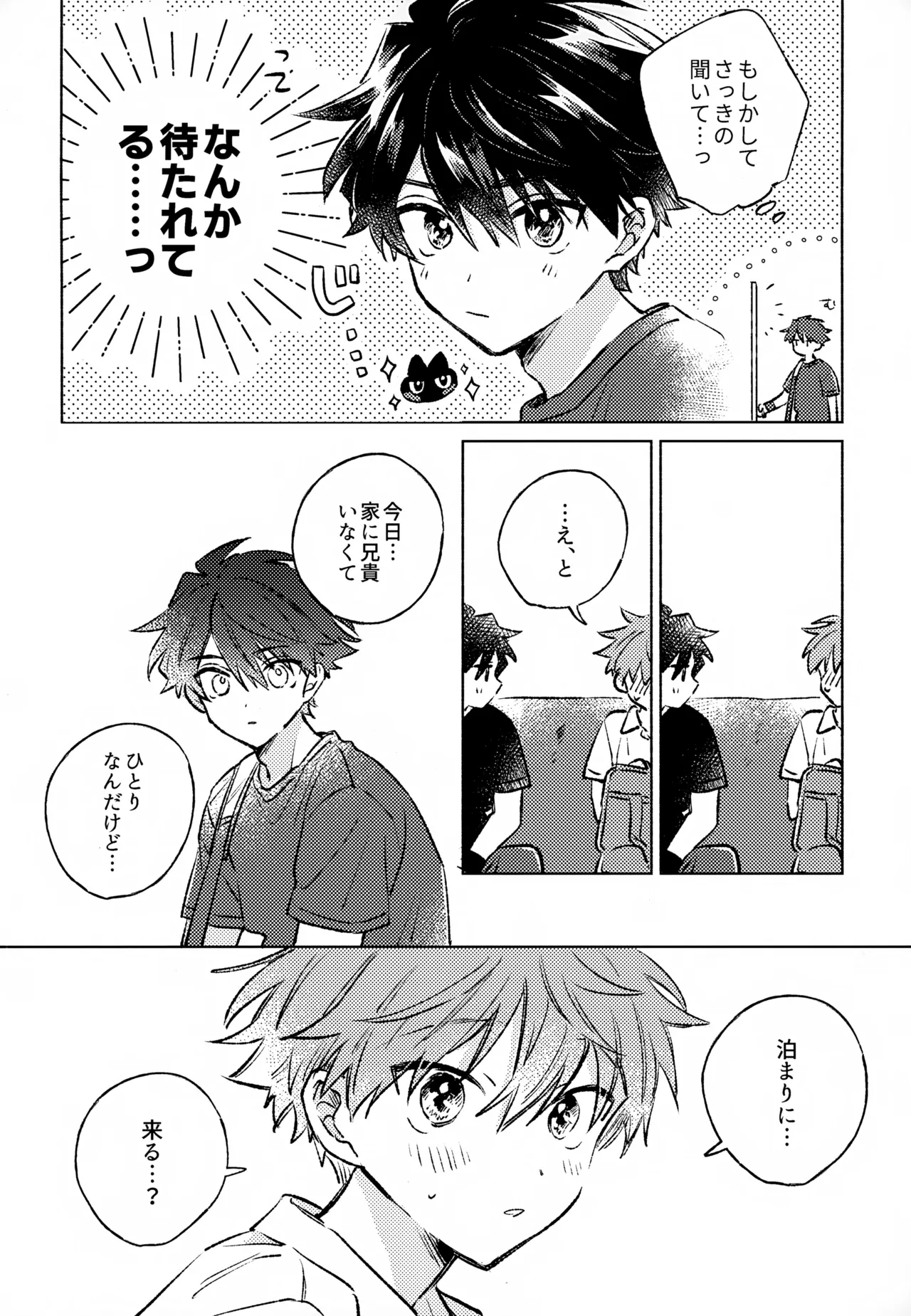 Page 9 of (Passion! VIRTU@L STAGE! Genchi 4th) [pechika (Uozumi)] Shinya Niji no Shortcake (THE IDOLM@STER SideM)