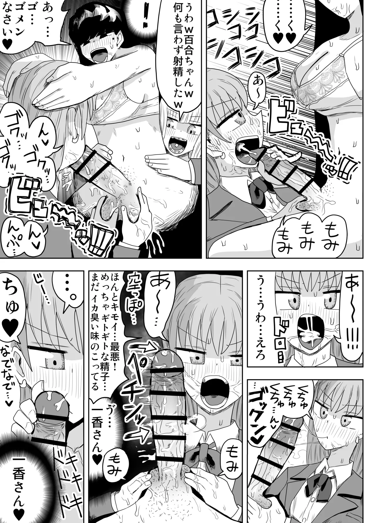 Kishou Joshi Gakuen - Page 10