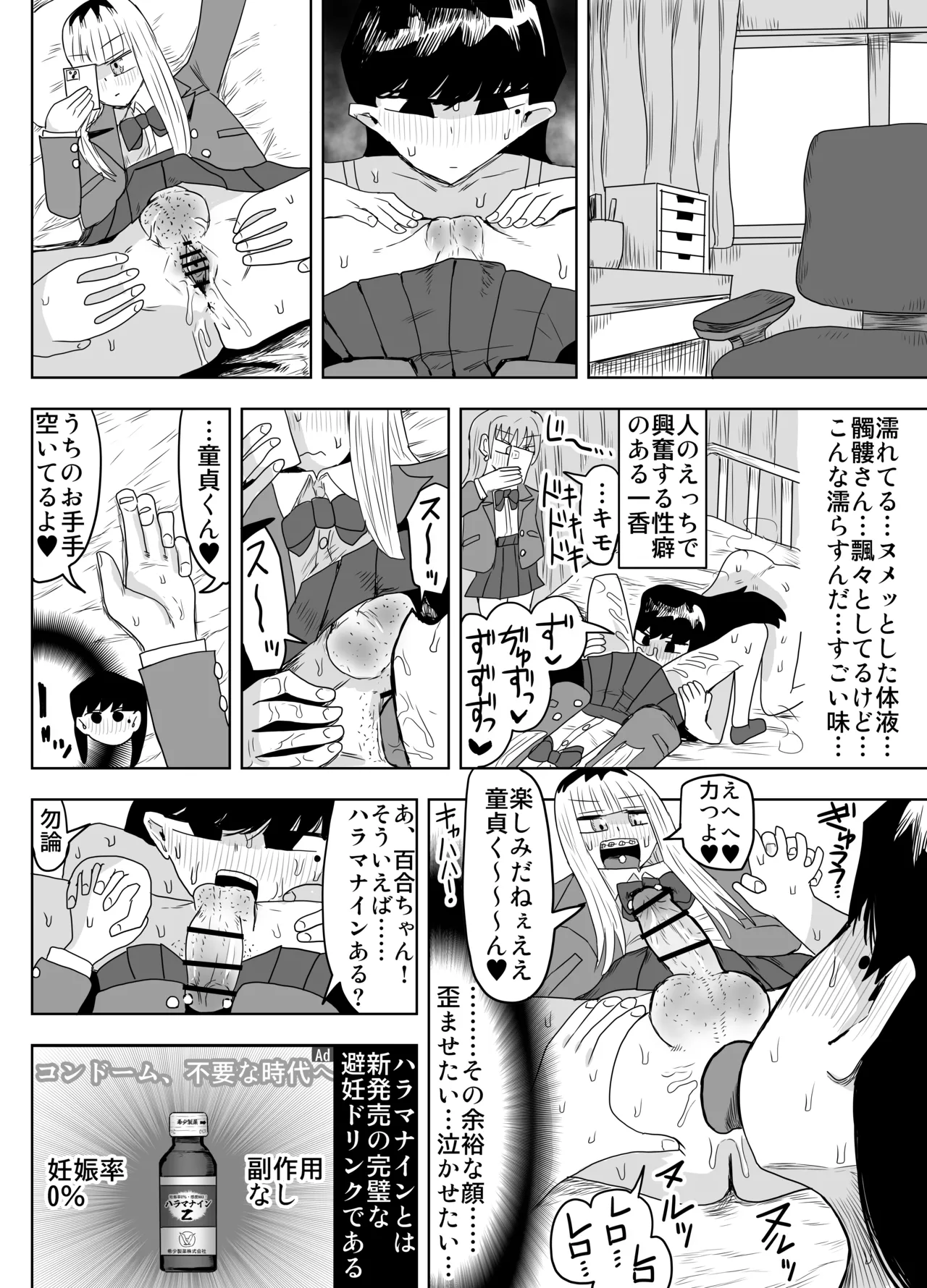 Kishou Joshi Gakuen - Page 11