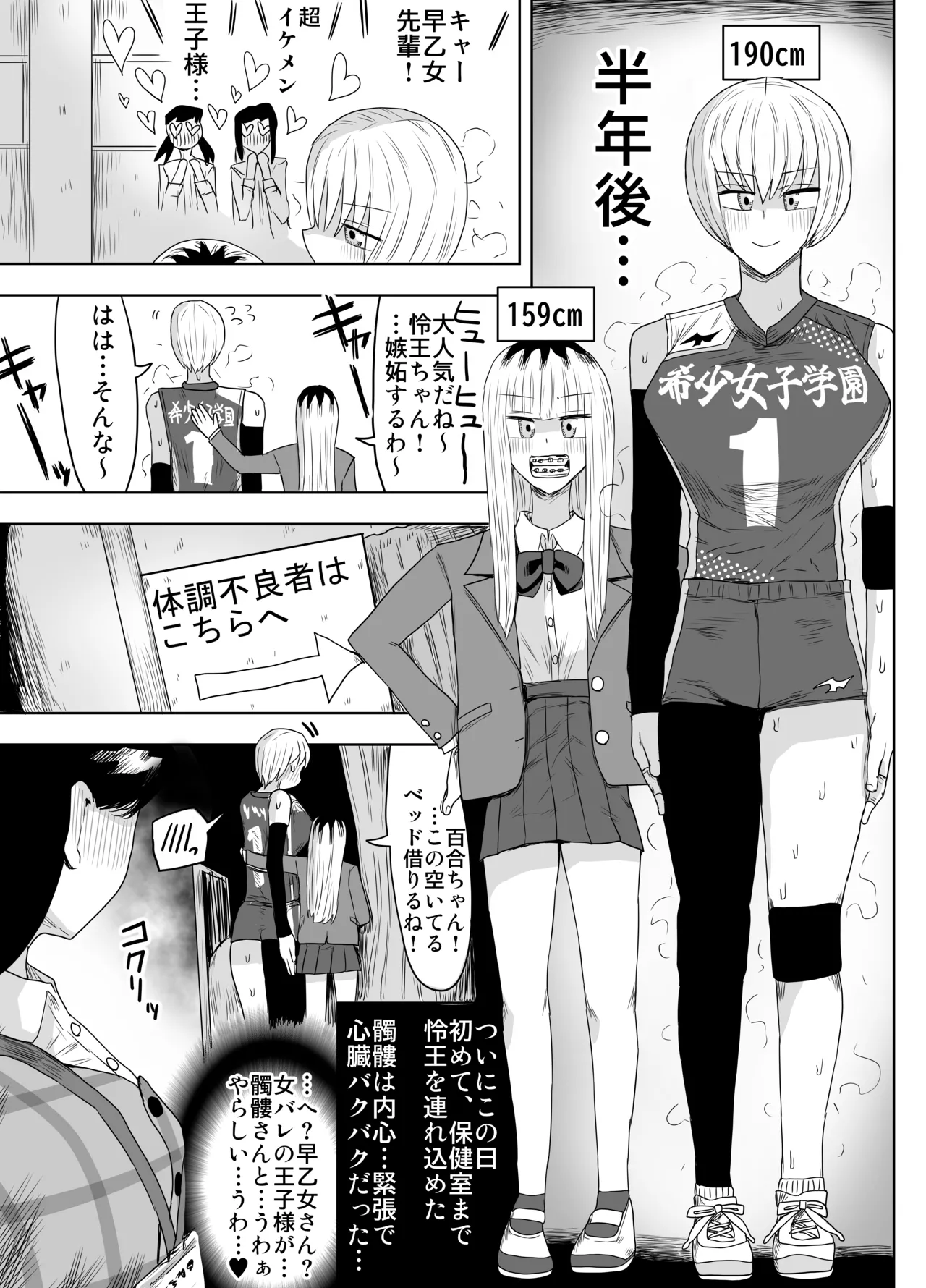 Kishou Joshi Gakuen - Page 38